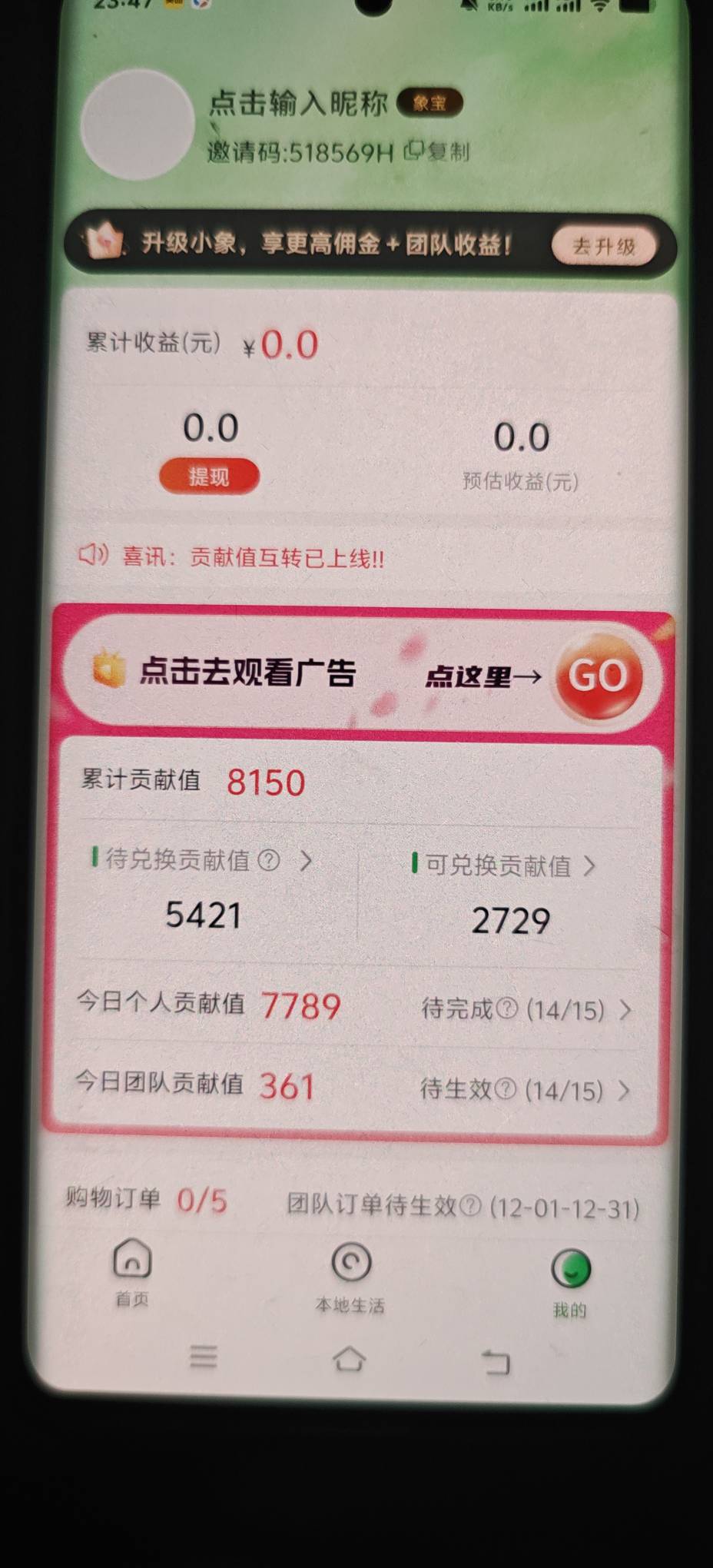 有老哥看广告的吗，新发现的，一个广告八九毛，有头需要留



54 / 作者:大大大坑 / 