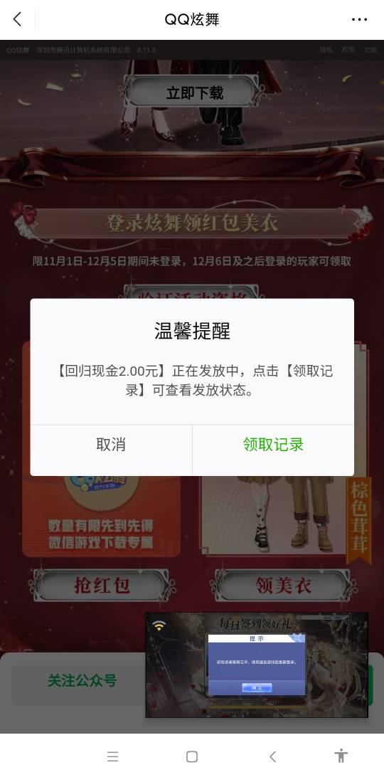 炫舞2还有链接在下面，另外一个酷狗5的我搞不出来链接，咋整？


77 / 作者:聚聚吧台风 / 