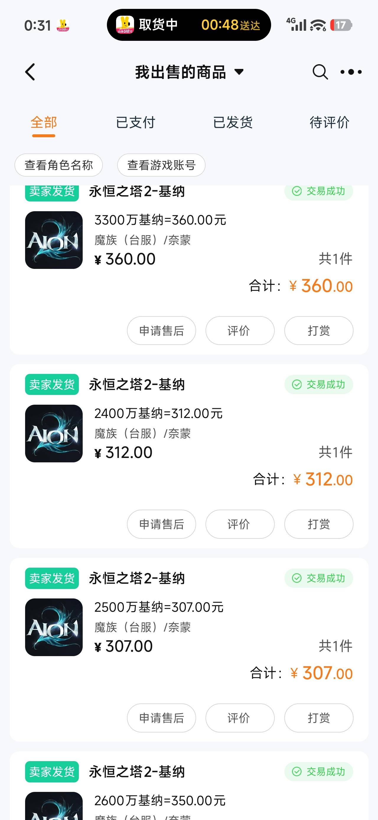 塔2比例越来越低了，不知道还能搬几天

8 / 作者:Caravana / 