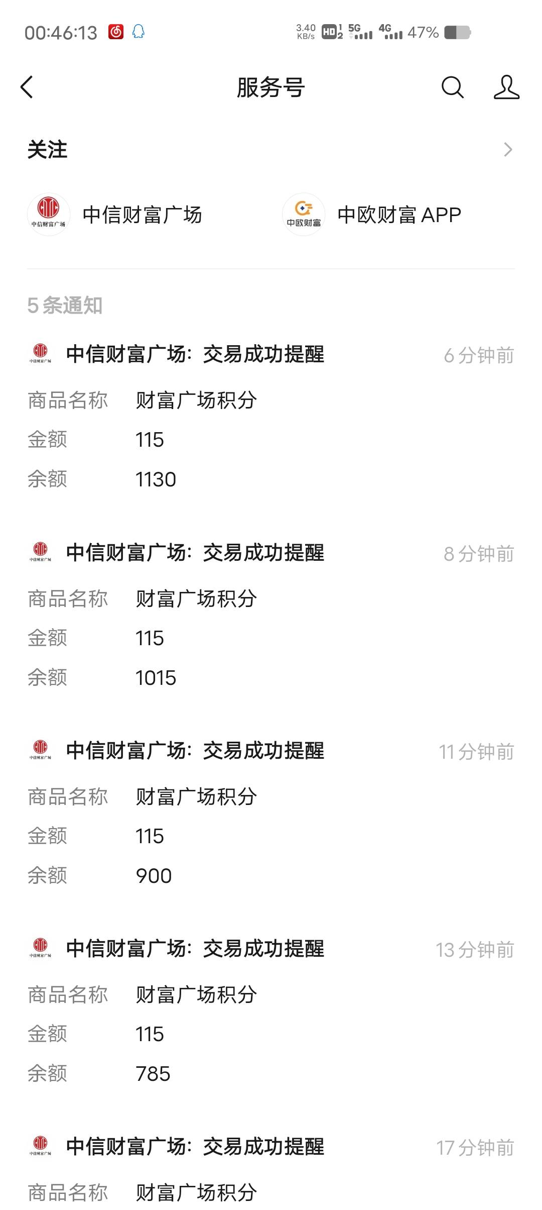 中信那个新码别打了，试了一下，成功了10个，其他的全是老码，而且卡商很狗，把老码和80 / 作者:一起听诀别书 / 