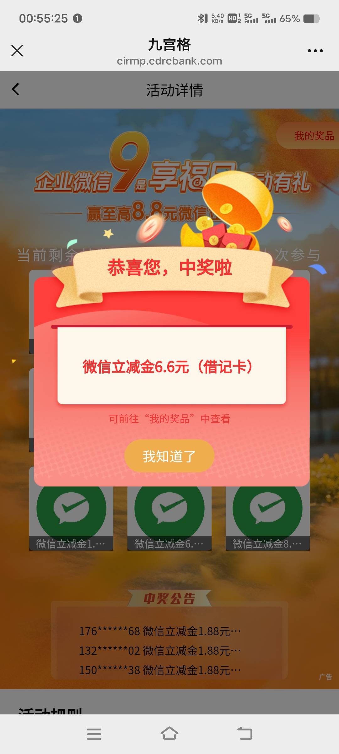 感谢老哥分享，成都农商一罐红牛到位

64 / 作者:扛不住了老哥们 / 