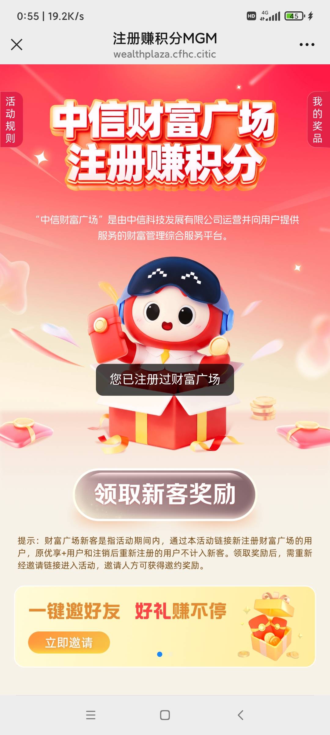 刚才别人发的0.6中信，别去了，4个号，3个都是老号

57 / 作者:叶溪 / 