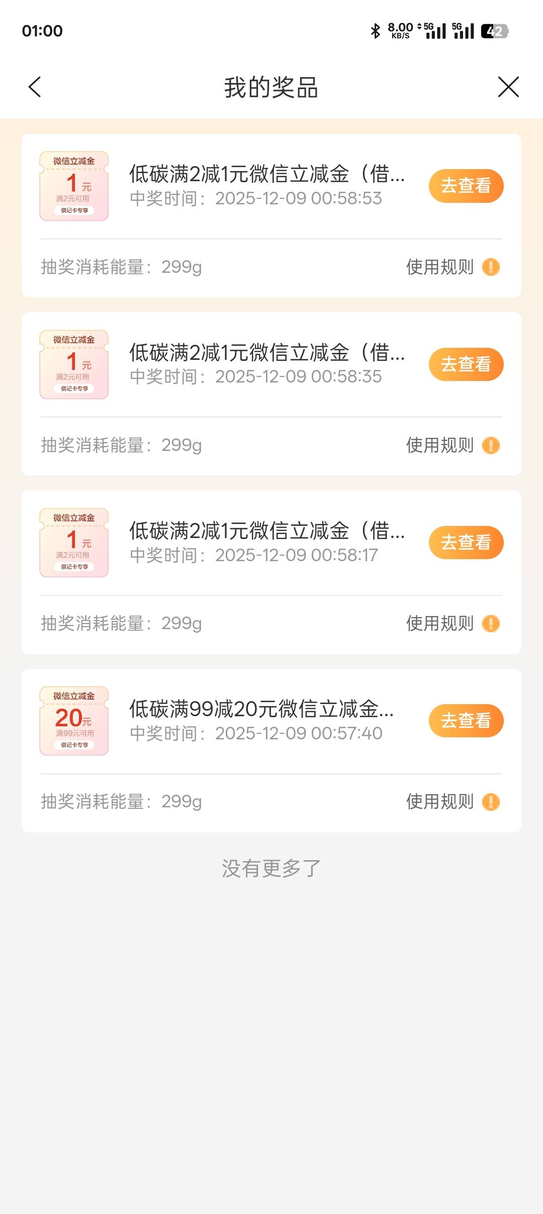 真还有，第一发就中了，破零睡觉

40 / 作者:鸽鸽你太美 / 