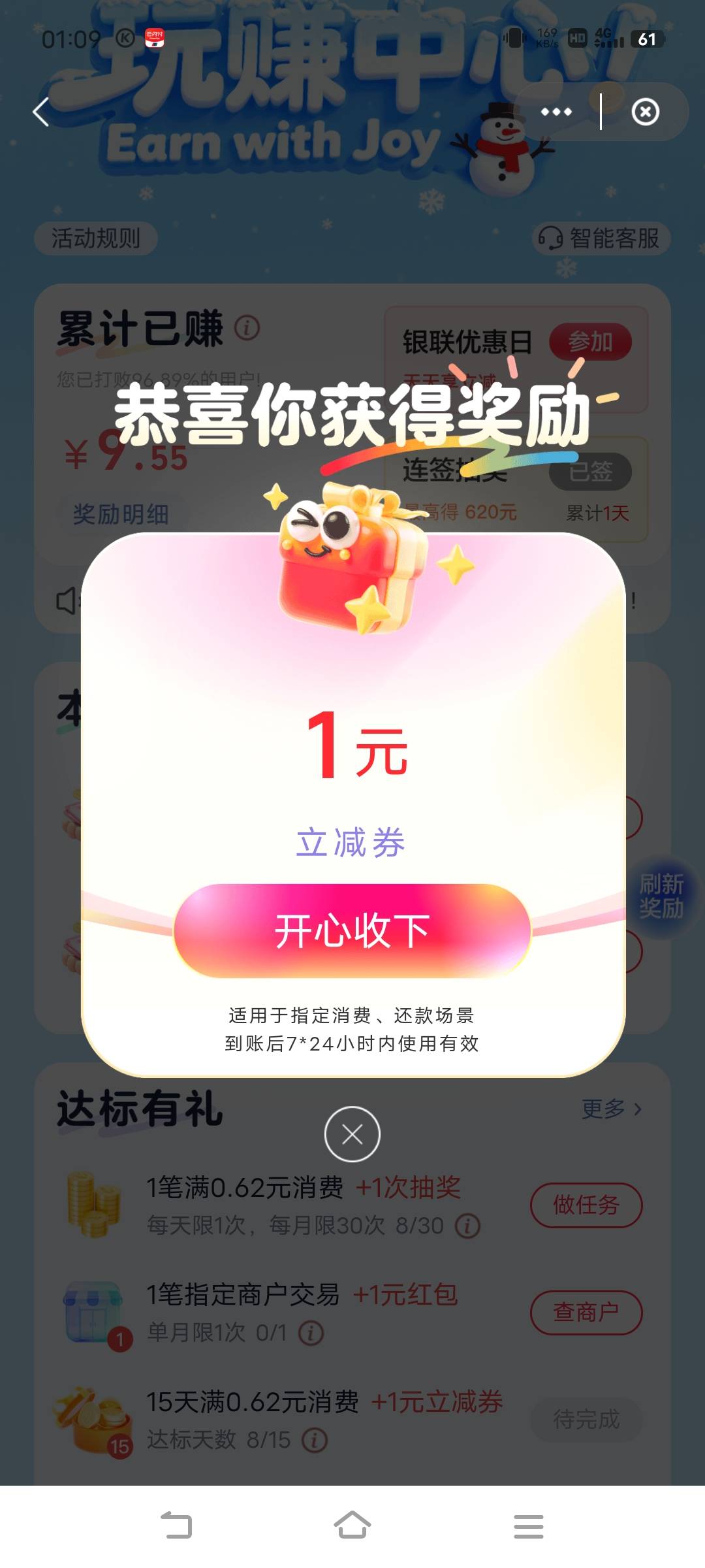 前几天认错，今天可以玩了

74 / 作者:广东移动客服 / 