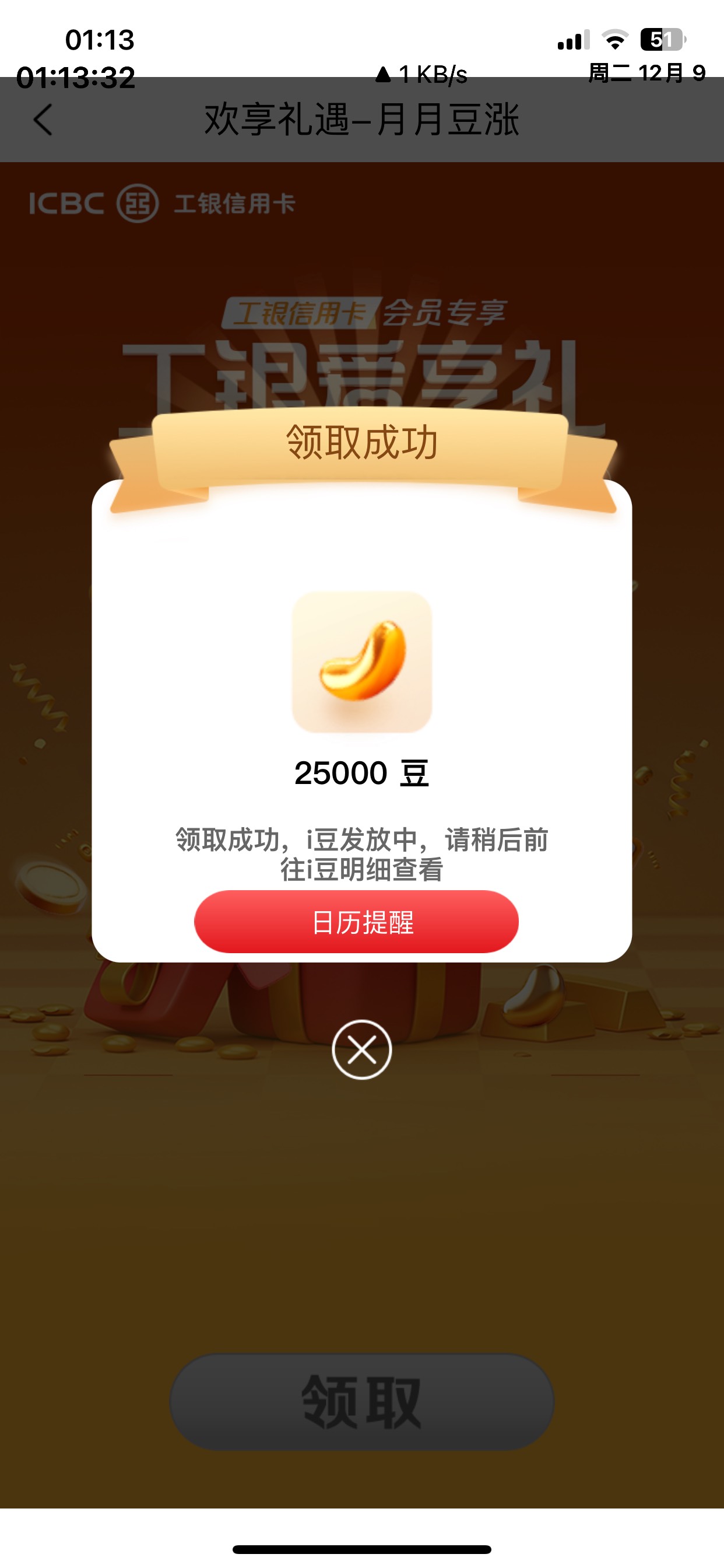 差点忘了领了，老哥们别忘了

8 / 作者:繁星下的夜猫子 / 