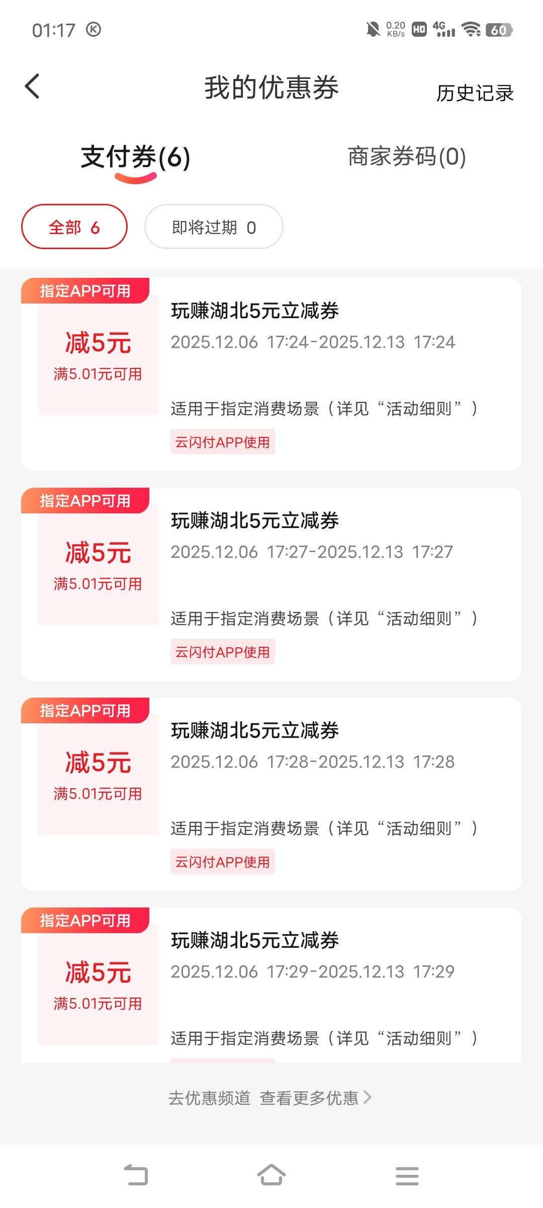 云闪付认错，今天解封了，湖北还有4个5咋搞

58 / 作者:广东移动客服 / 