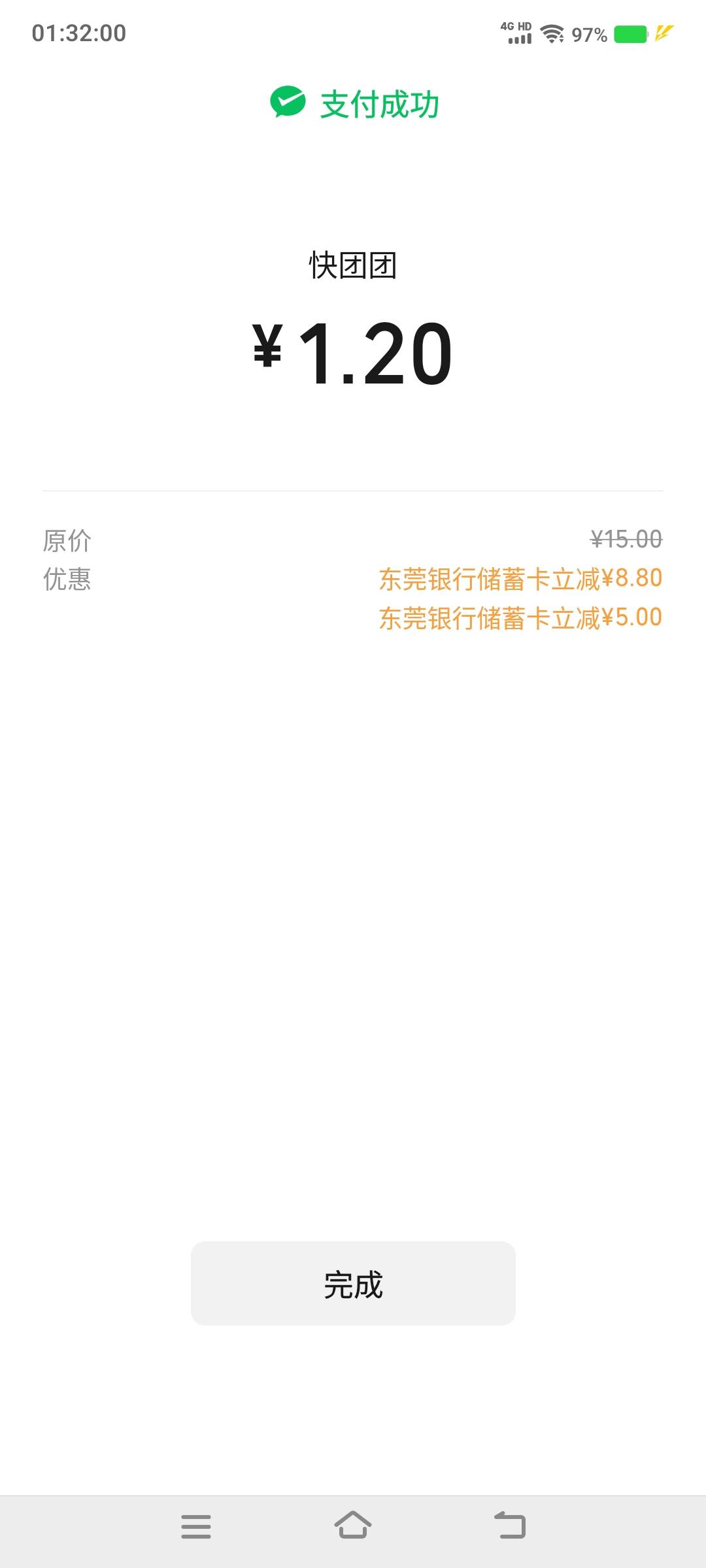 破0，东莞月月刷8  企微8  福气满盈5，成都8.8




44 / 作者:卡农社区保安 / 