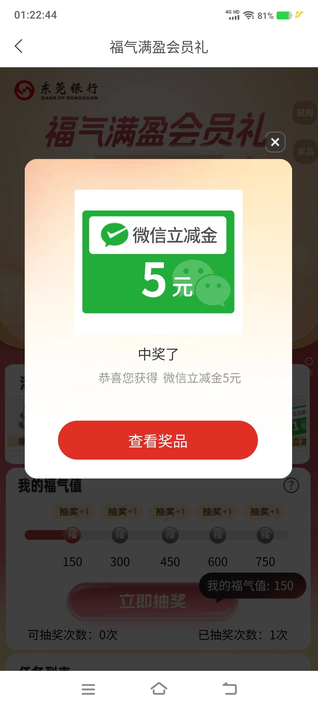 破0，东莞月月刷8  企微8  福气满盈5，成都8.8




81 / 作者:卡农社区保安 / 