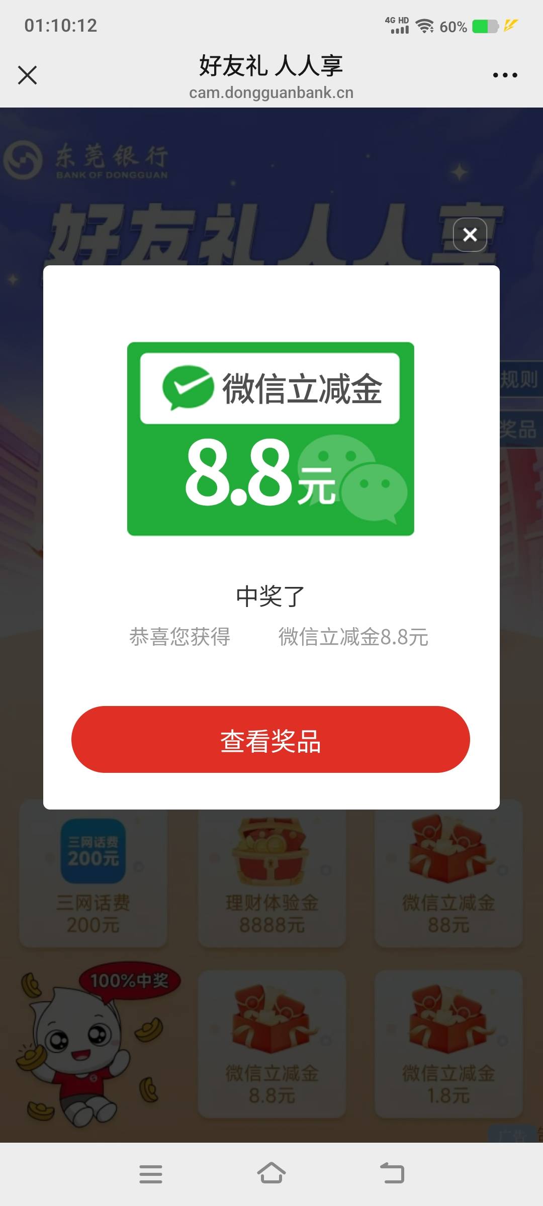 破0，东莞月月刷8  企微8  福气满盈5，成都8.8




18 / 作者:卡农社区保安 / 