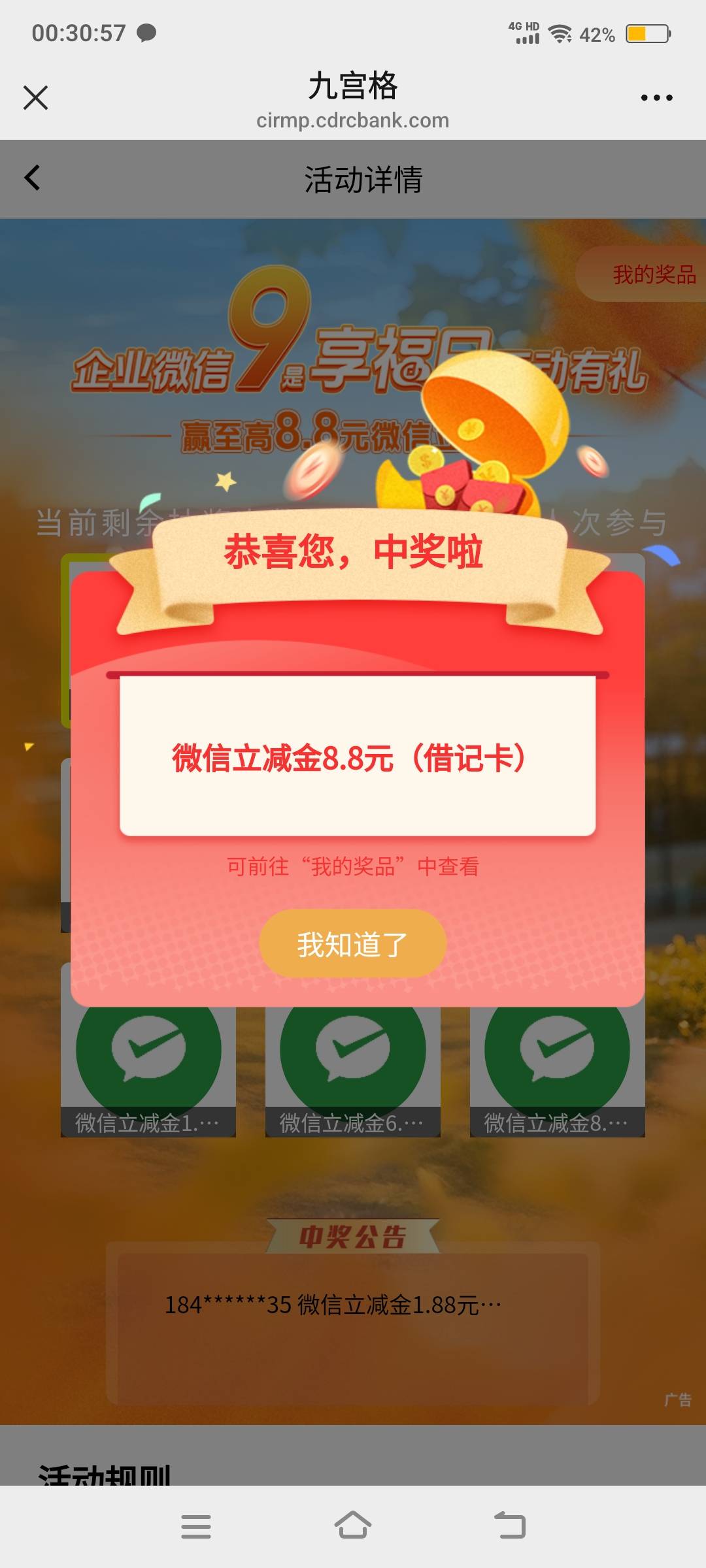 破0，东莞月月刷8  企微8  福气满盈5，成都8.8




10 / 作者:卡农社区保安 / 