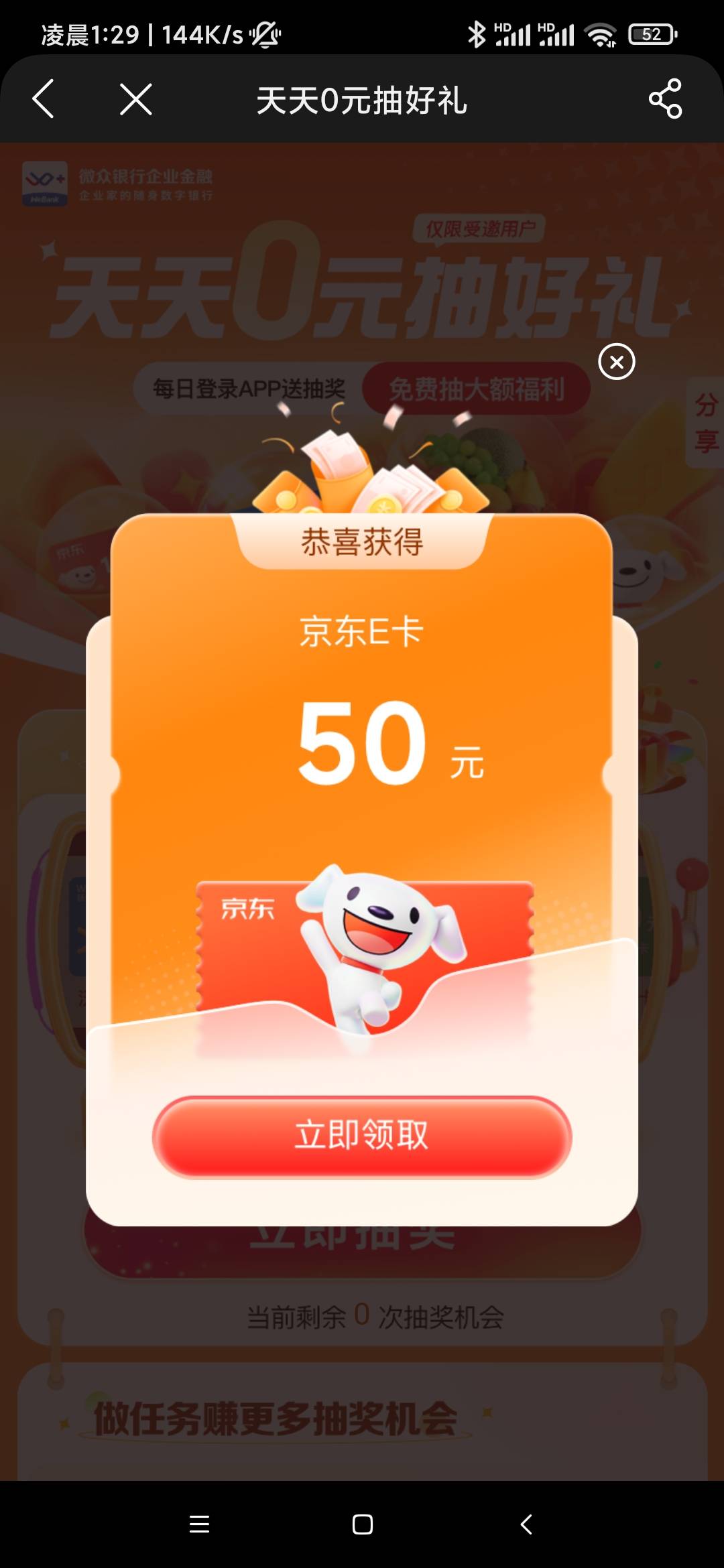 天天50没意思，白送老哥


1 / 作者:基基肯压基 / 