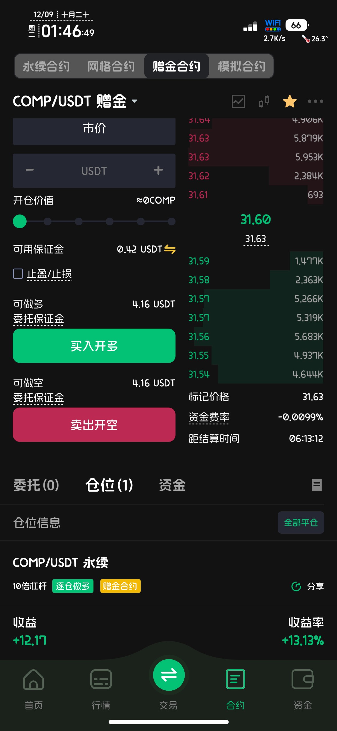 都在跌，爆剩的一丢丢买了个拉盘的

65 / 作者:不知明的靓仔 / 