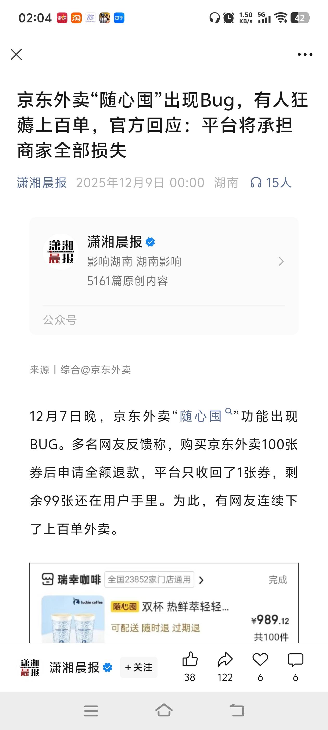 京东老哥们搞了多少

18 / 作者:淘金者zz / 