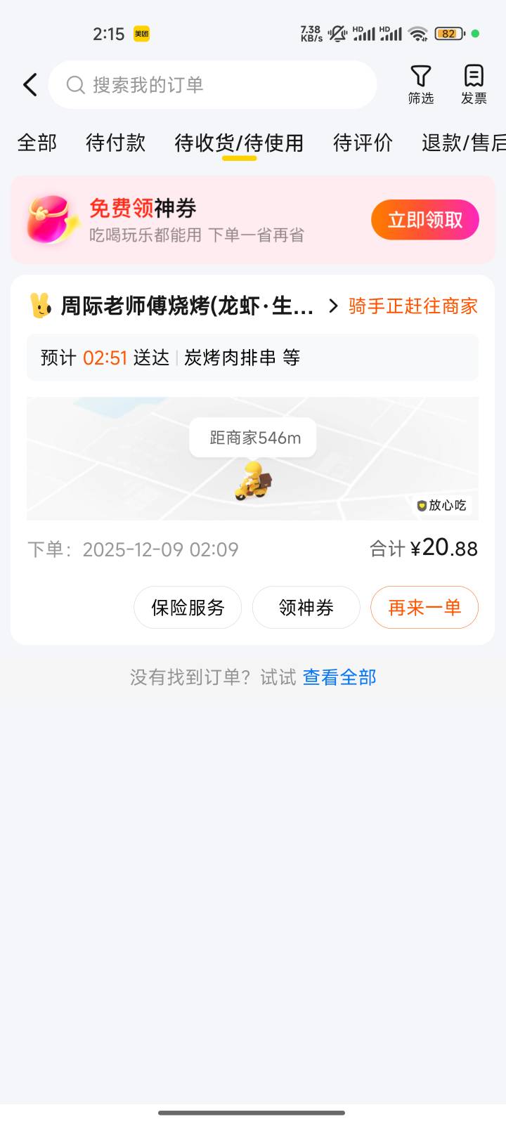 饿的睡不着体验感很差

99 / 作者:心态放青葱9 / 