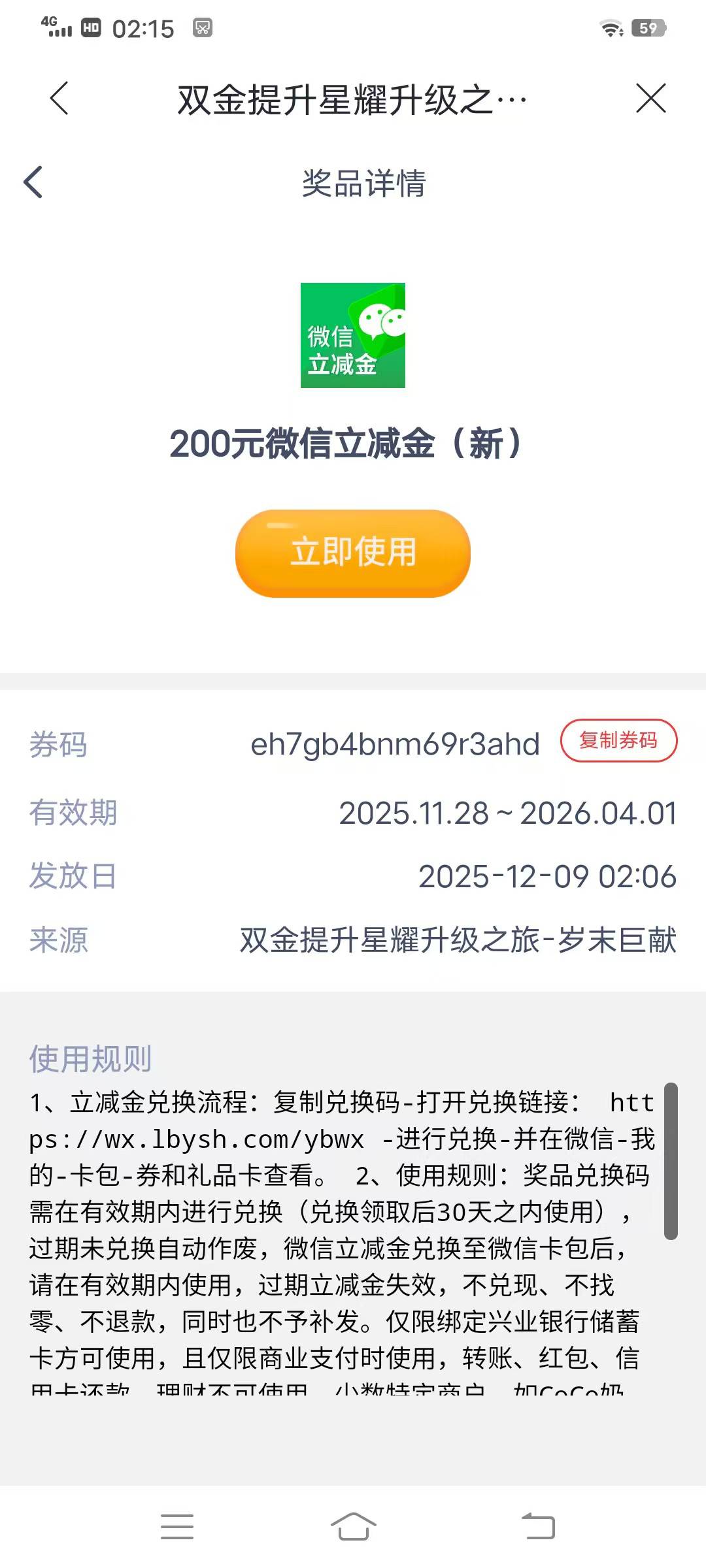 我还能有这种苟运，头一次兴业中这么大，广州那个活动才看见

0 / 作者:自由是你 / 