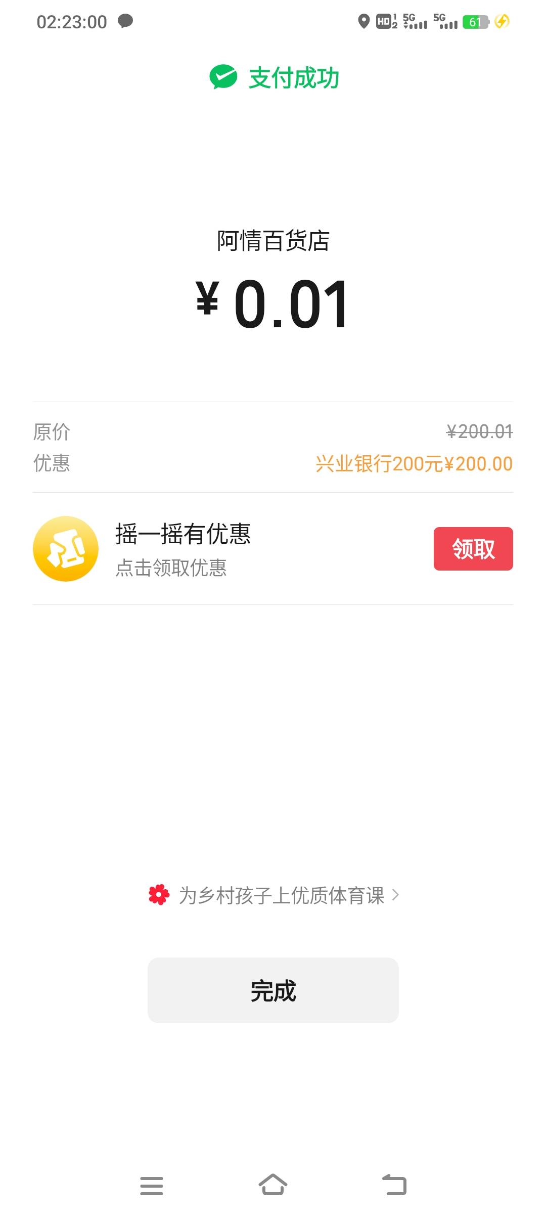 感谢老哥发的，头一次中这么大的



3 / 作者:探花公子阿星 / 
