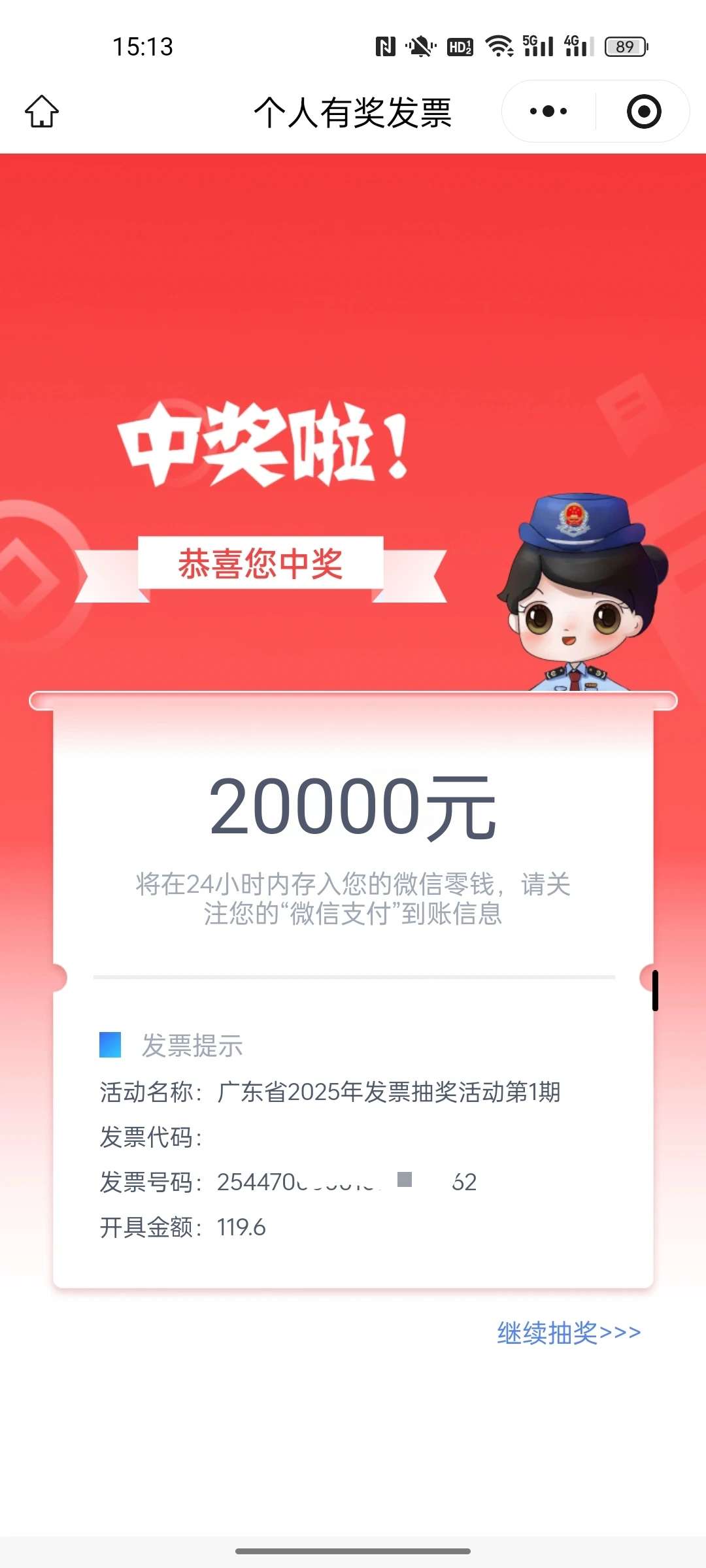 我去，来水了

45 / 作者:小小卡妖呃 / 