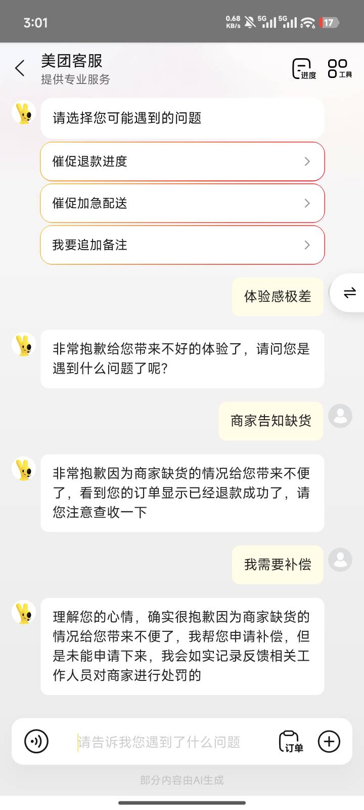 小美不爱我了

92 / 作者:傻乎乎的人 / 