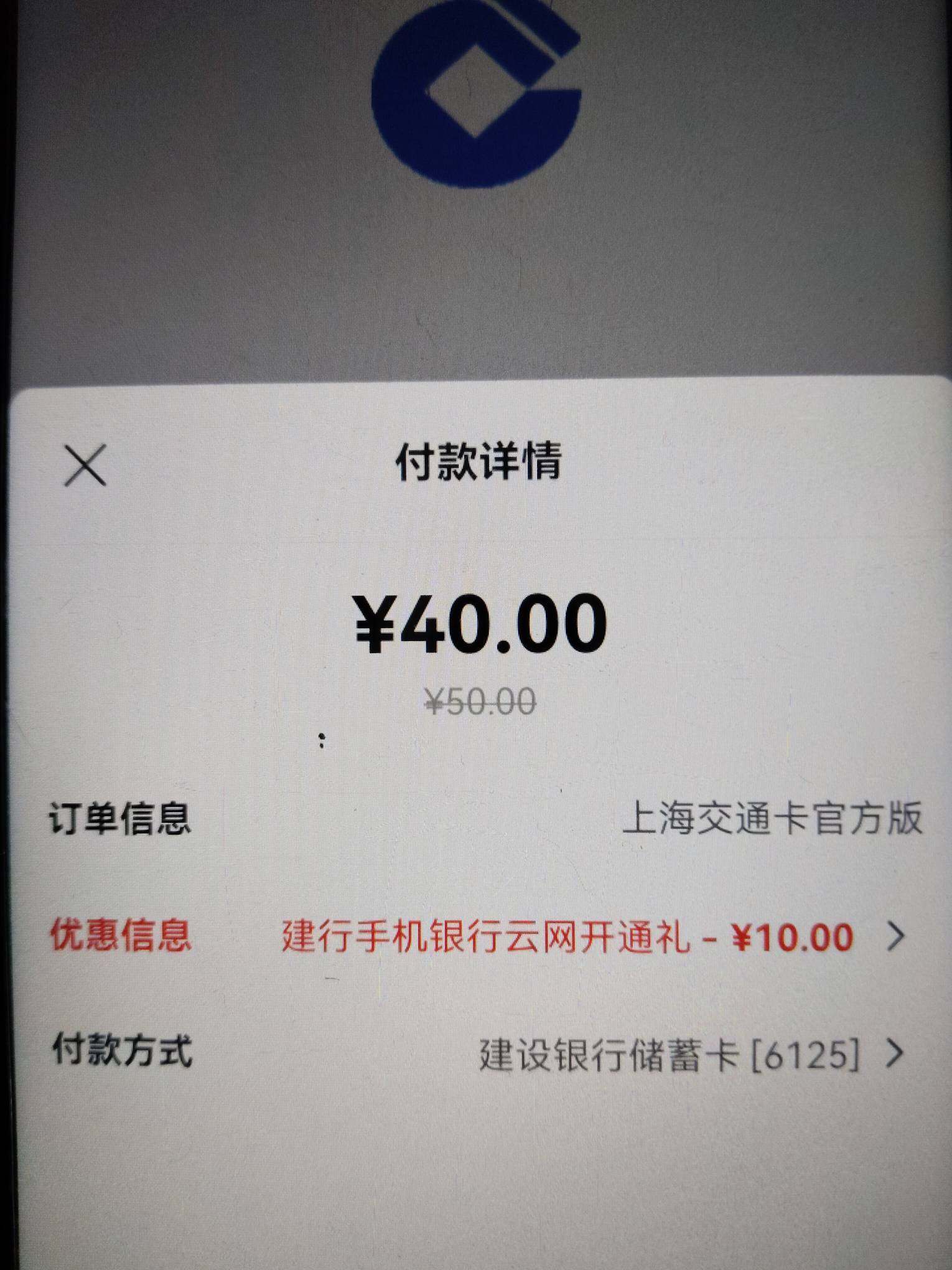 建行减10还有 为啥不让付款？


48 / 作者:亦兴 / 