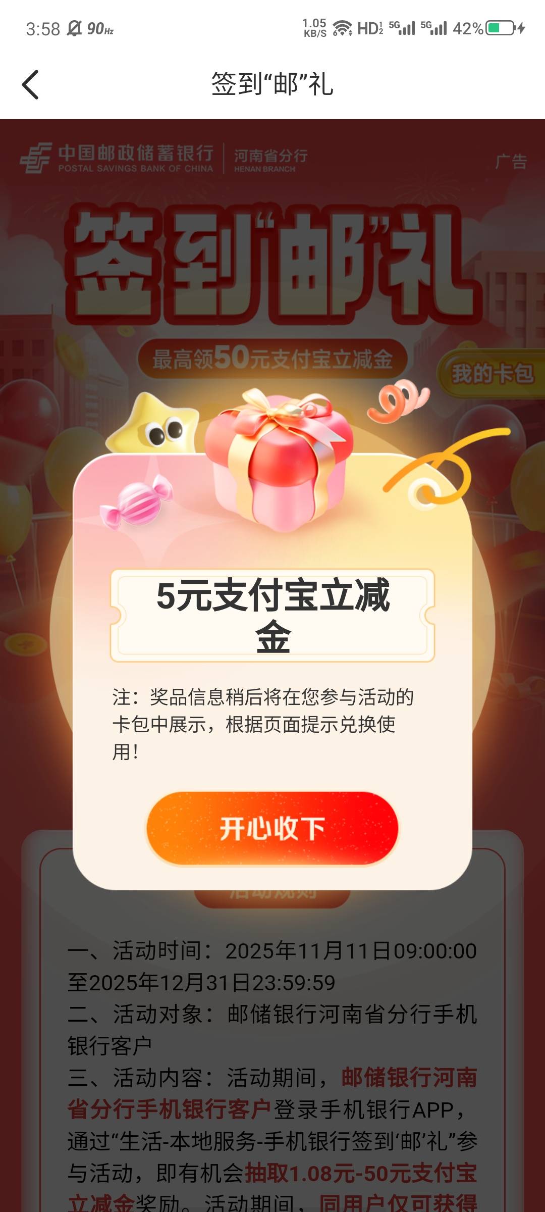 河南邮储签到，刚中的

44 / 作者:大力水手皮卡丘 / 