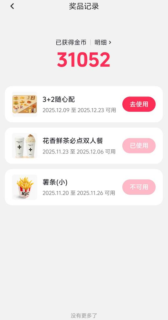 昨天抽了一堆破烂，今天换号第一发就出了个大的


87 / 作者:是陈 / 