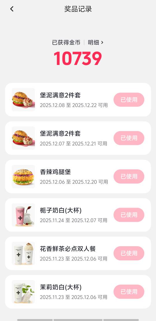 昨天抽了一堆破烂，今天换号第一发就出了个大的


80 / 作者:是陈 / 