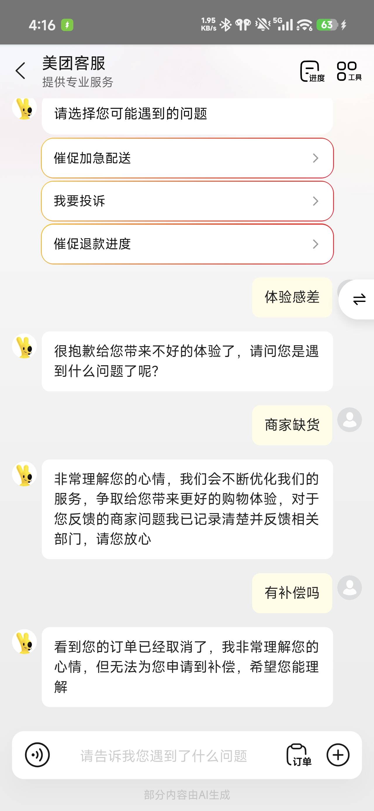 看到还有人还有人可以，为为什么我4个号都不行了，是不是要注销重新注册

6 / 作者:四十年前 / 