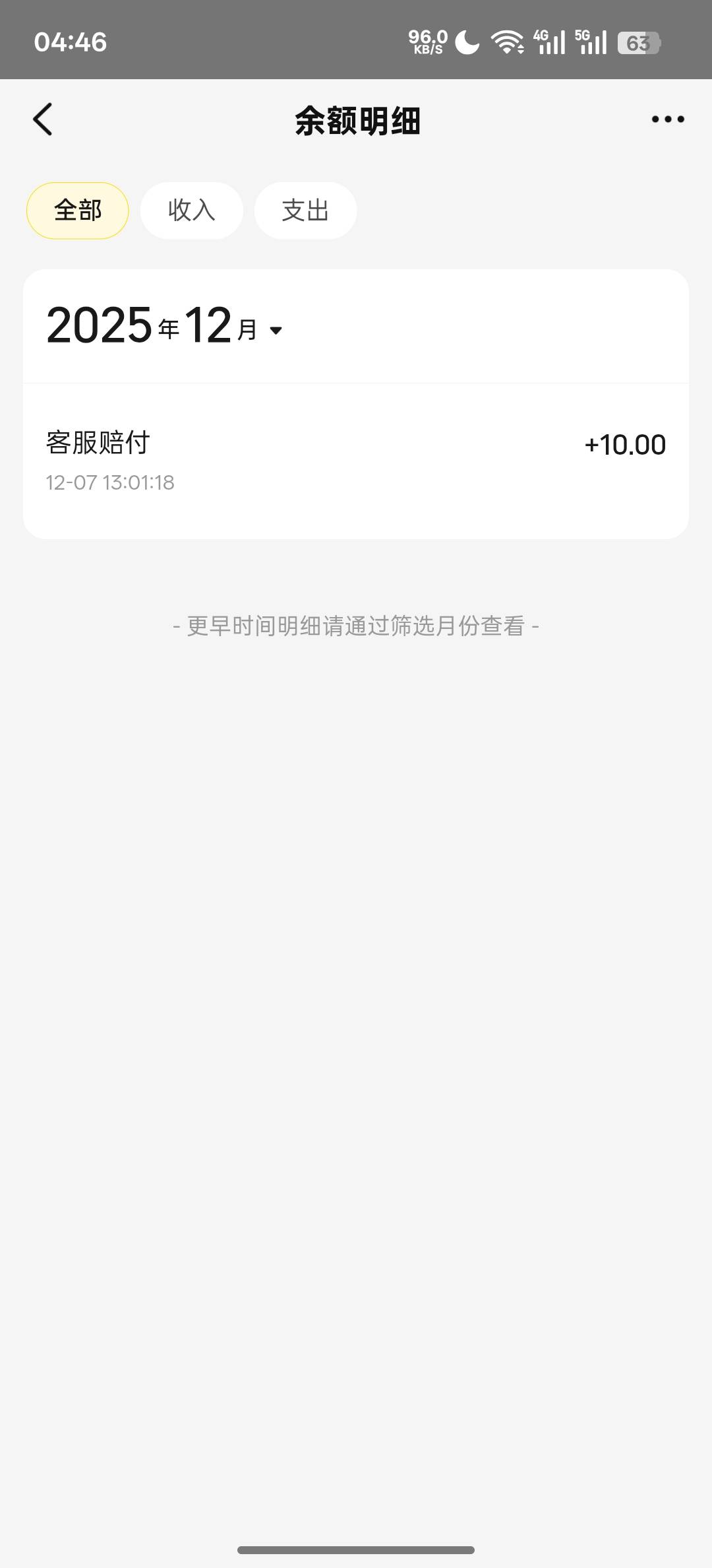 竟然给我补了一个10块

35 / 作者:知鸟2026 / 