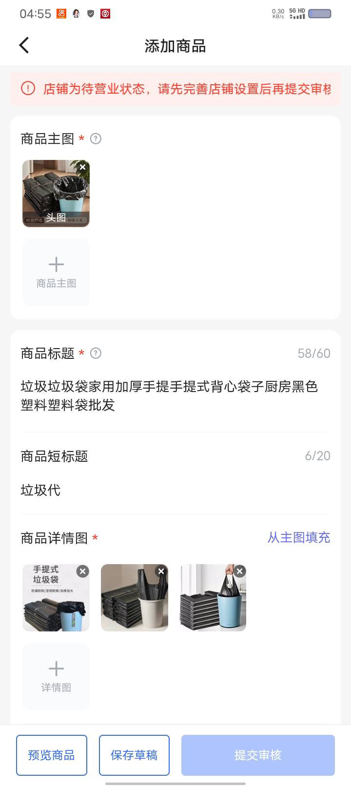 做那个快手小店任务，雇主让这个页面发布商品才行。这个页面根本发不了啊。有懂的老哥95 / 作者:卡你妹_ / 