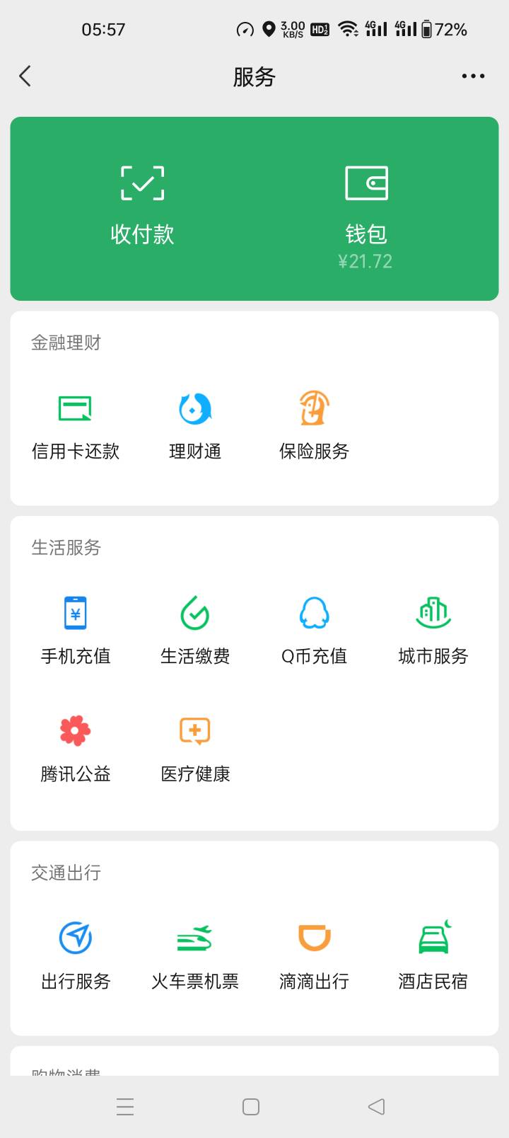 这抖音极速版是真的狗   快要到20了 直接给我卡7金币    一个广子     我直接系统分身68 / 作者:猪脚饭救我老哥 / 