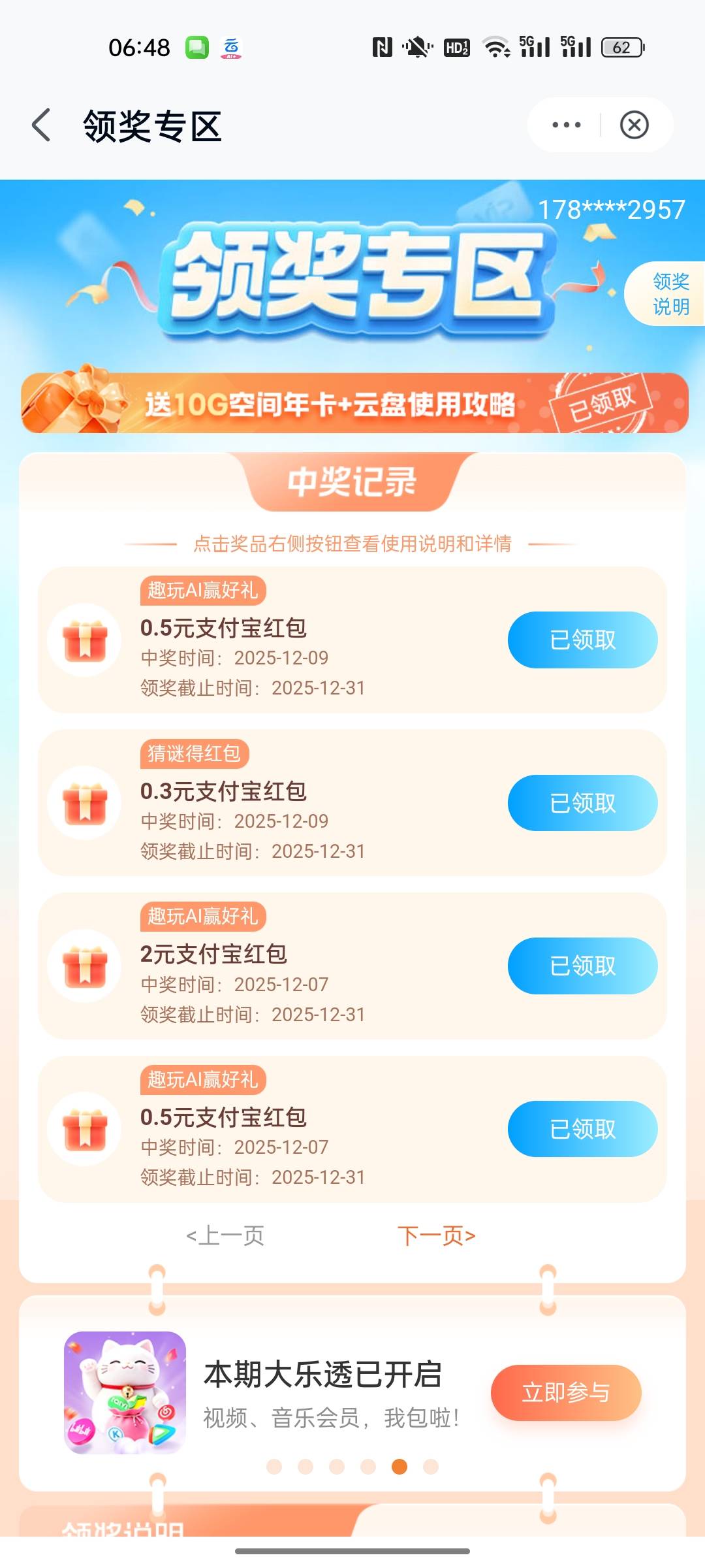 绝望了，羊毛末日

57 / 作者:小小卡妖呃 / 