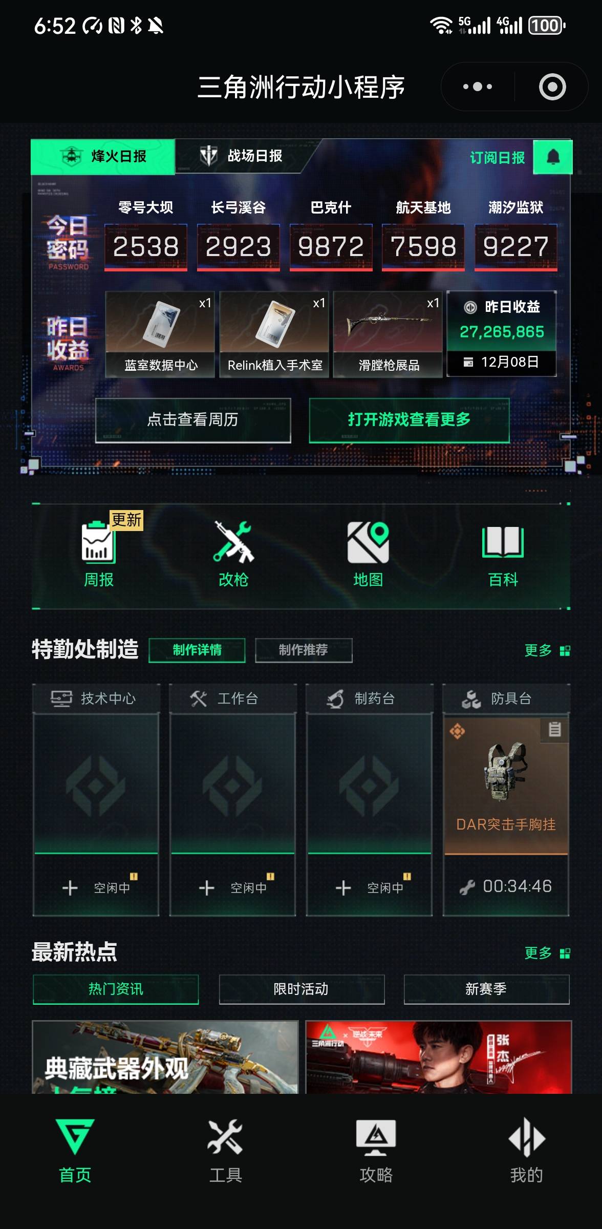 一天三千万，挺累的

68 / 作者:蝴蝶君- / 