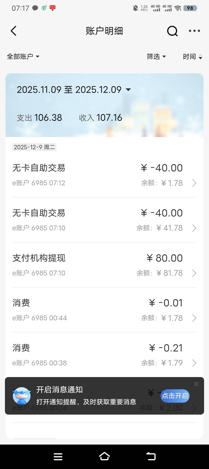 上海交通卡不用一类阿


10 / 作者:羊毛哒哒嘛 / 