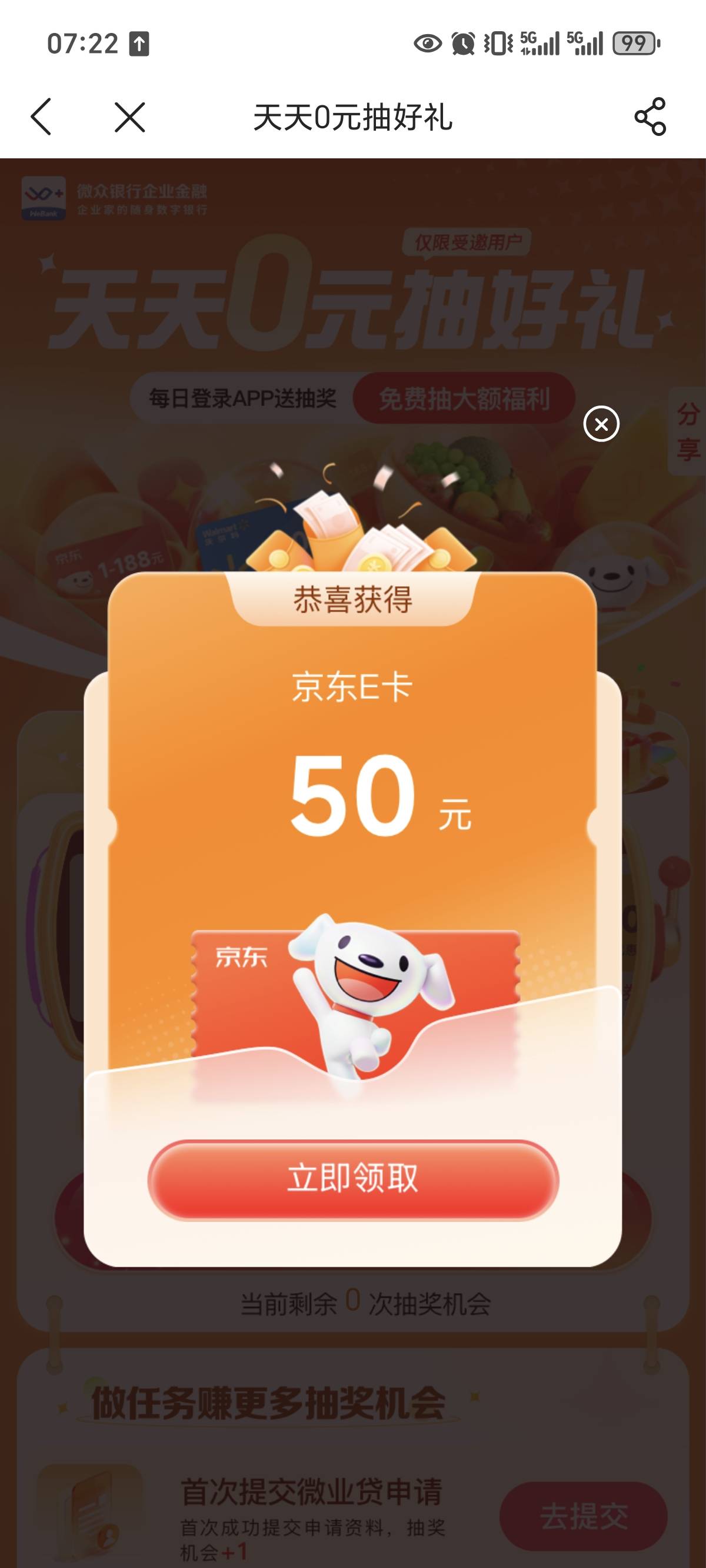 刚起床就破零了，美滋滋

29 / 作者:新年快乐111 / 