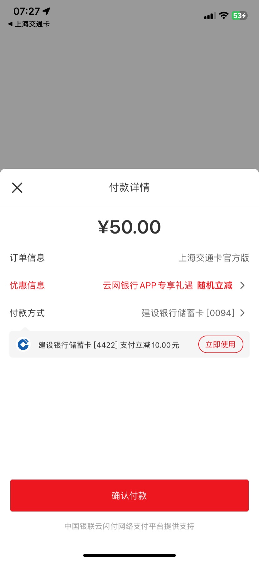 上海交通卡不用一类阿


23 / 作者:落叶随风i / 