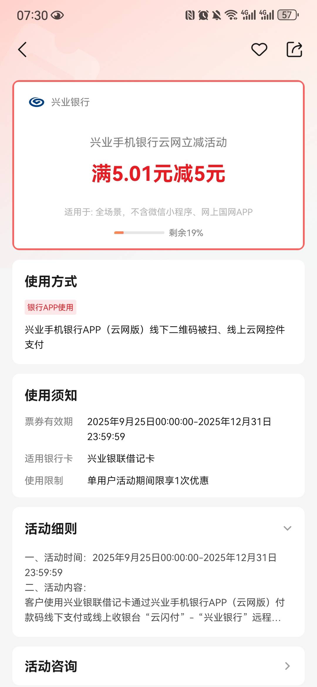 兴业云网大清破零毛还有。最后一个月了，别忘了

31 / 作者:菇娘芝芝 / 