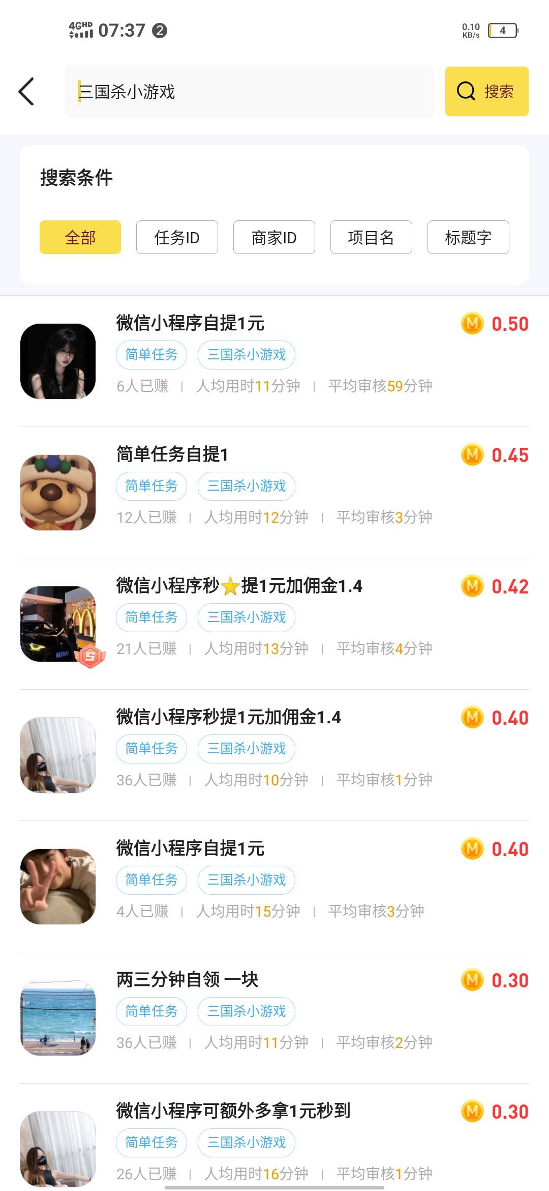 太卷了 我出0.45 还有人出0.5 淦

82 / 作者:水獭水獭 / 