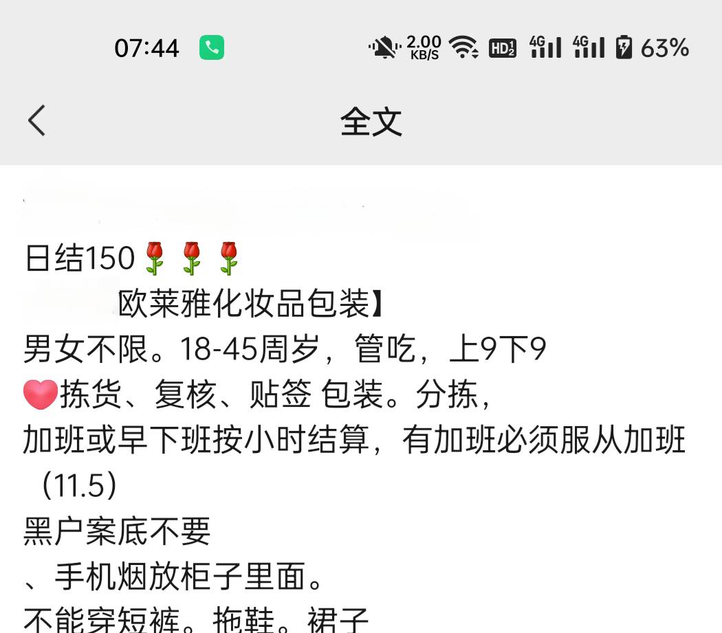 豿揍的劳务知道现在活少人多，把工资降的死死的

70 / 作者:生蚝熟了 / 