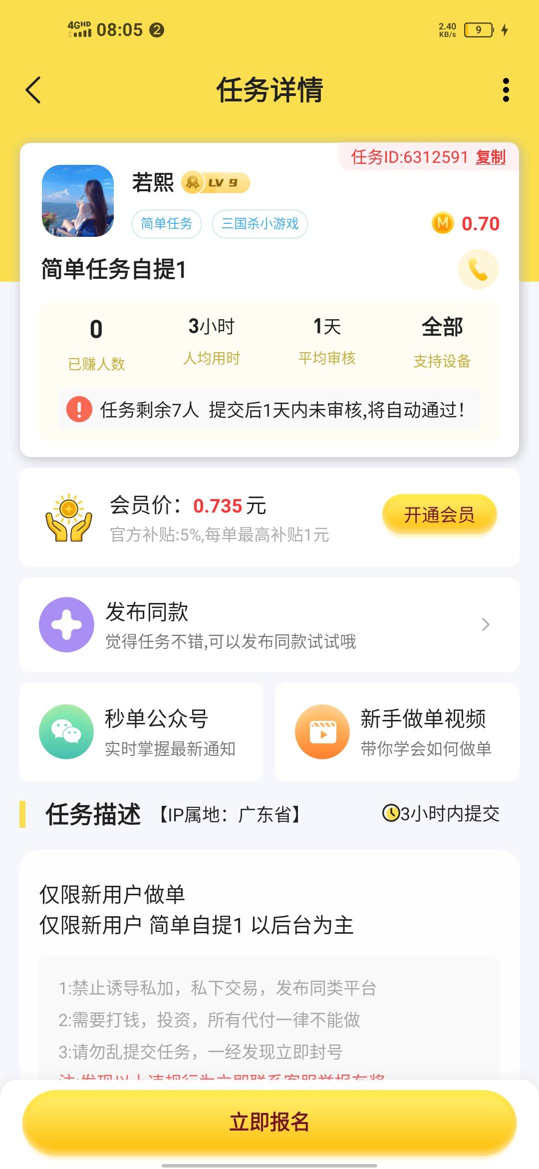 这是谁啊 刚刚还做我任务 扭头把我图片还有文案全复制了 还涨到7毛

42 / 作者:水獭水獭 / 