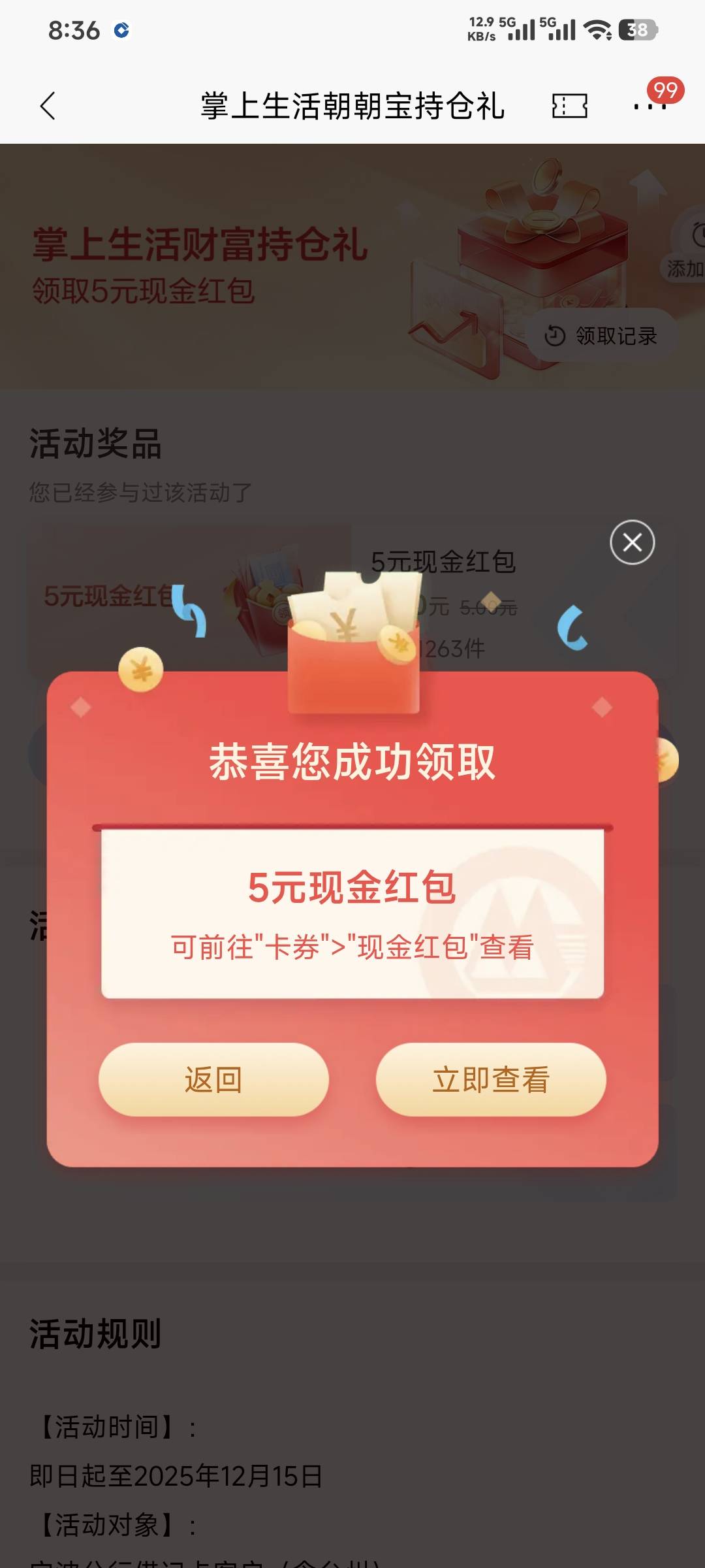 12月9日羊毛线报总结合集29 / 作者:忘了說晚安丶 / 