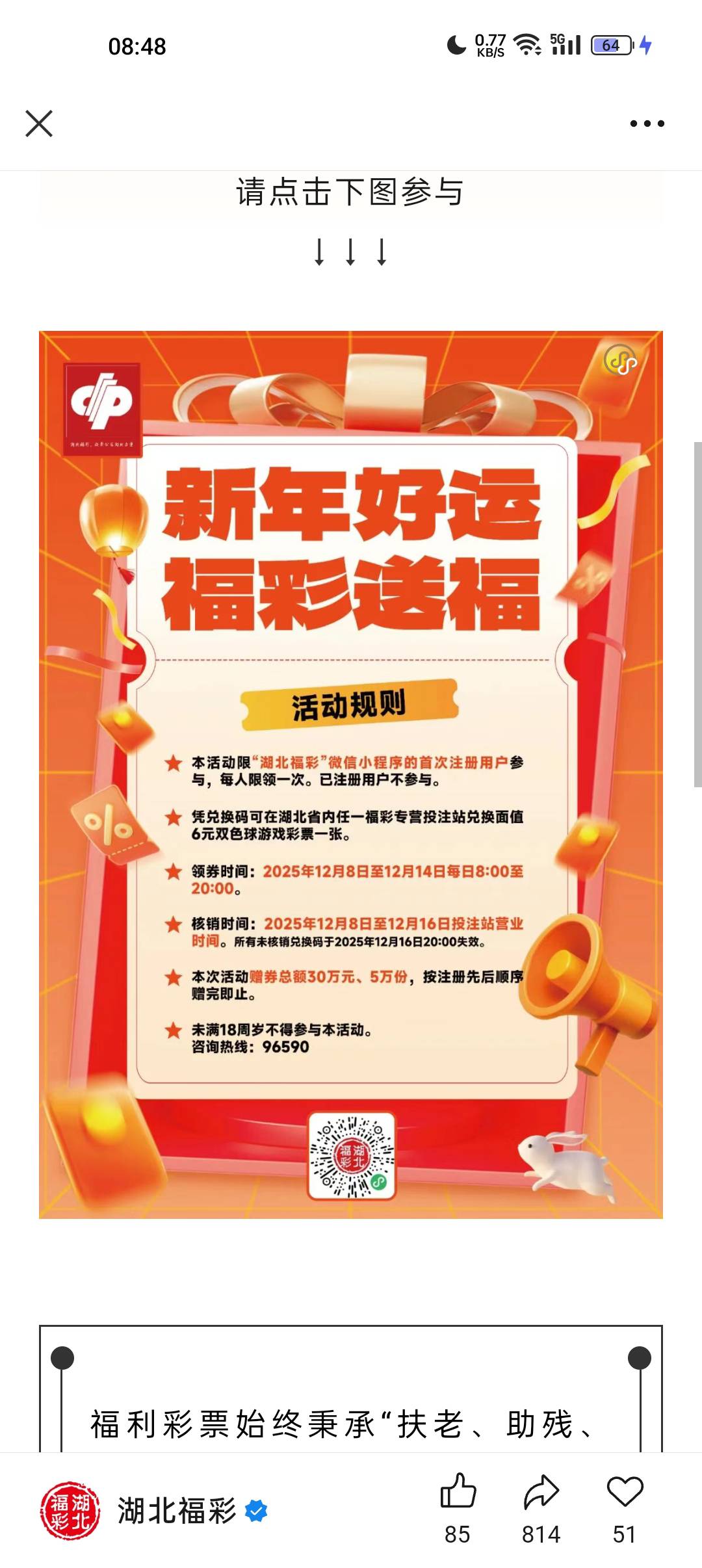 湖北的兄弟们先富

88 / 作者:我爱卡lin / 