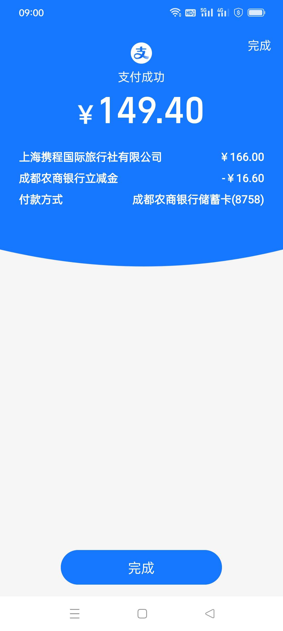 携程毕业

48 / 作者:yz爱你 / 