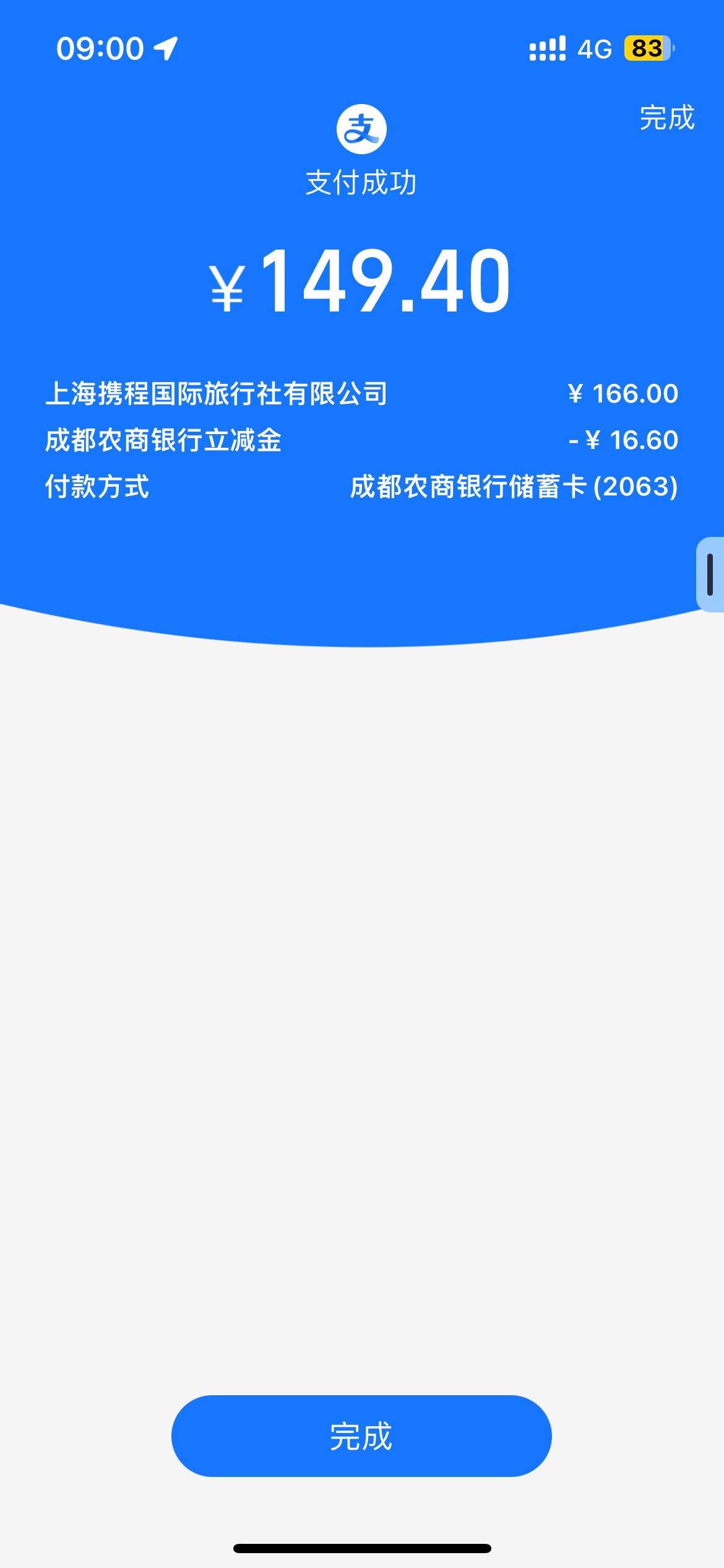 成都农商携程毕业

34 / 作者:羊毛先行者 / 