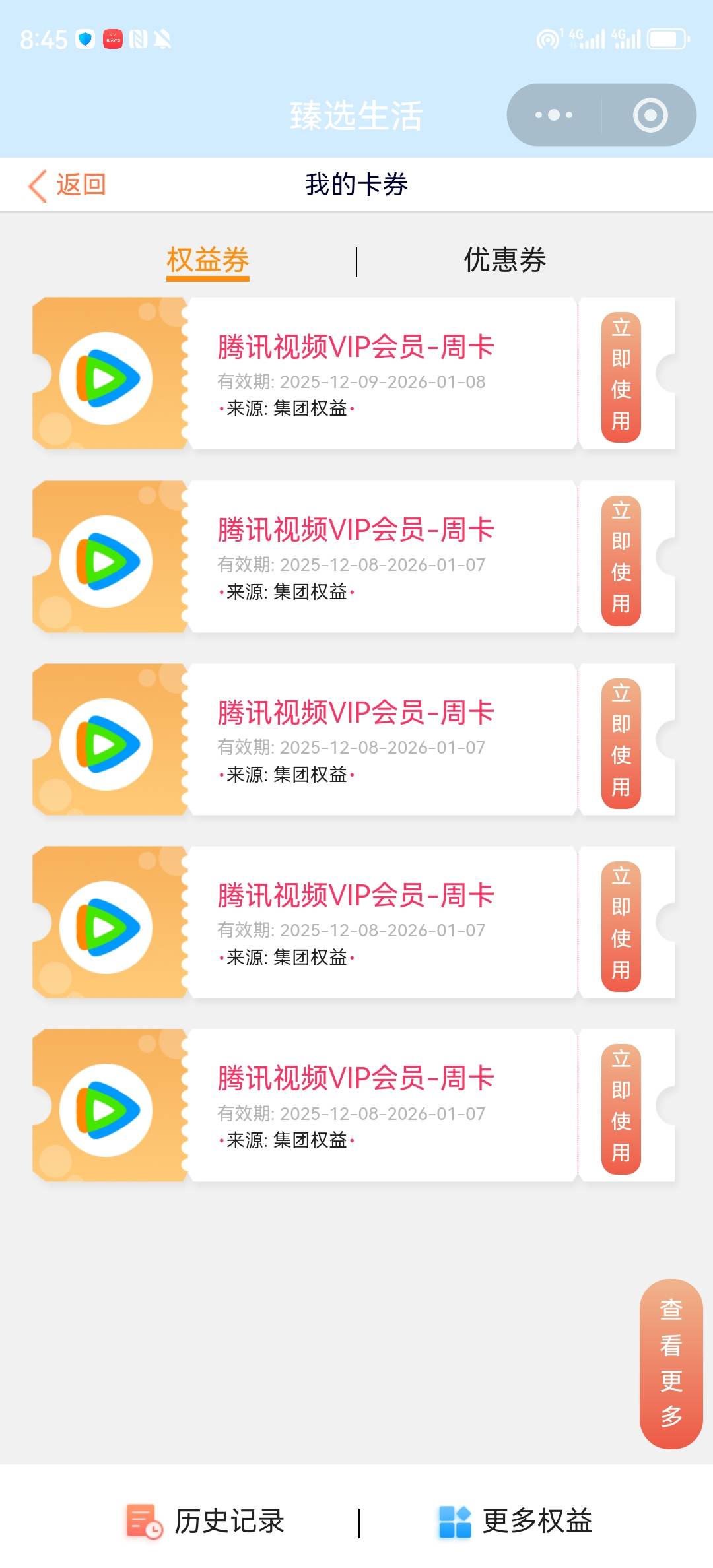 114北京这个只能充qq号吗？

78 / 作者:湖南陈小春 / 