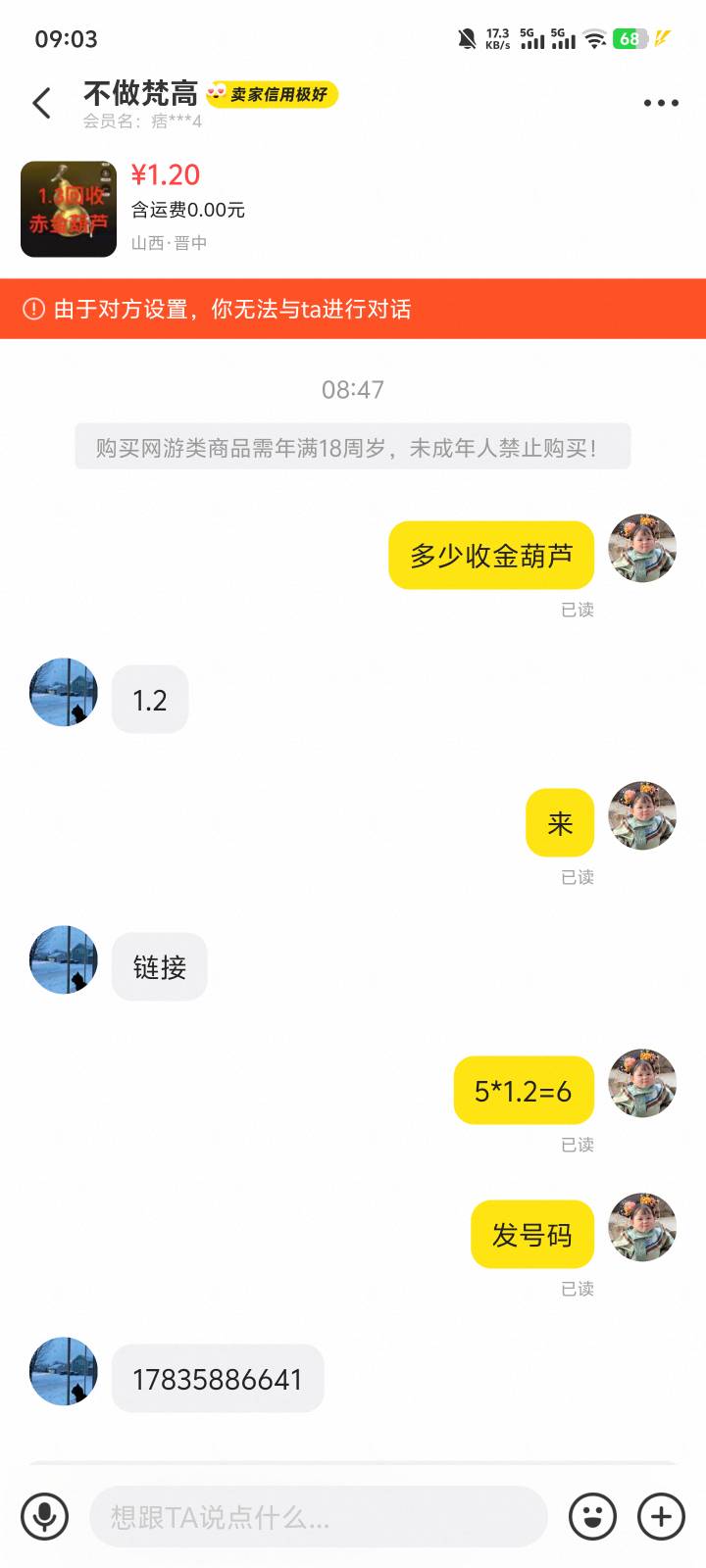 唉，现在的人，真是无语



92 / 作者:鱼来鱼旺 / 
