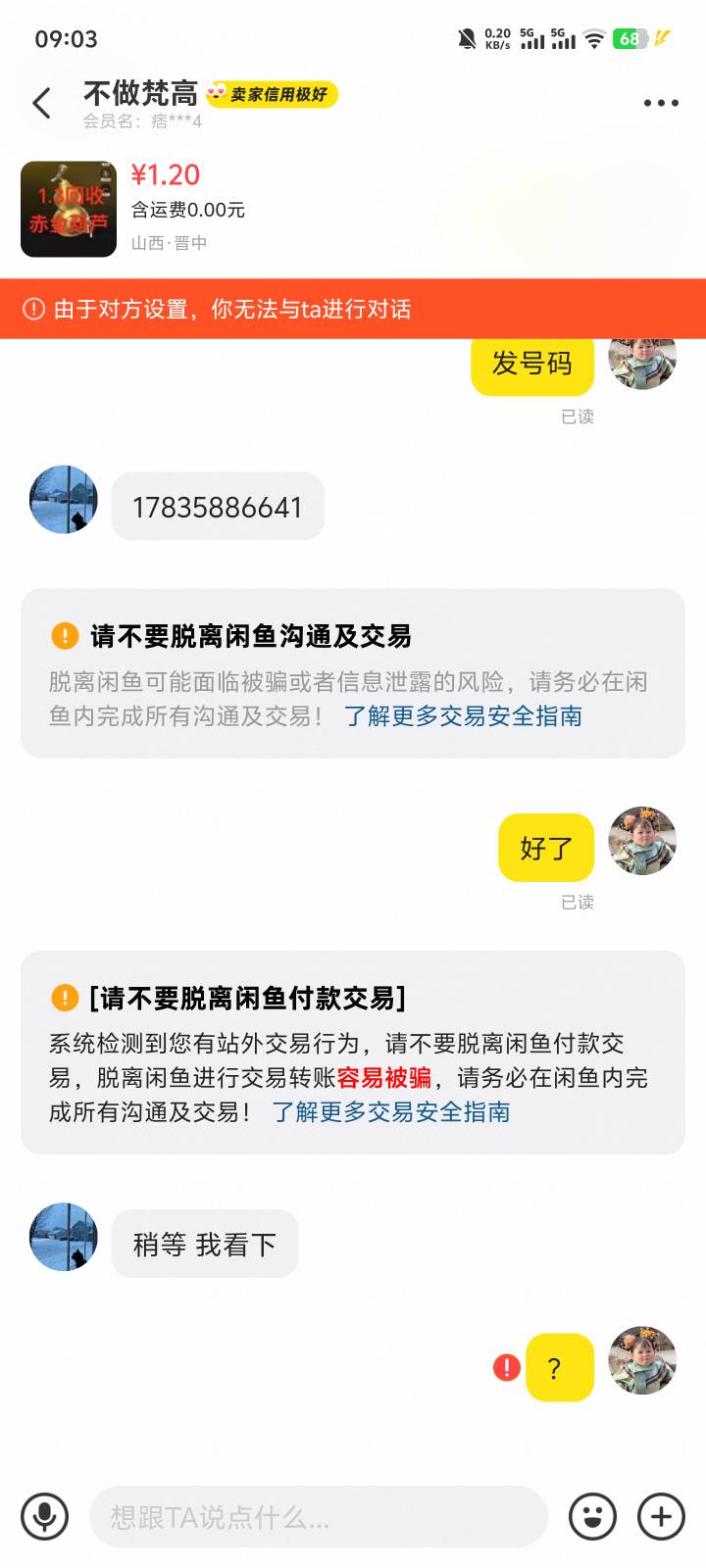 唉，现在的人，真是无语



90 / 作者:鱼来鱼旺 / 