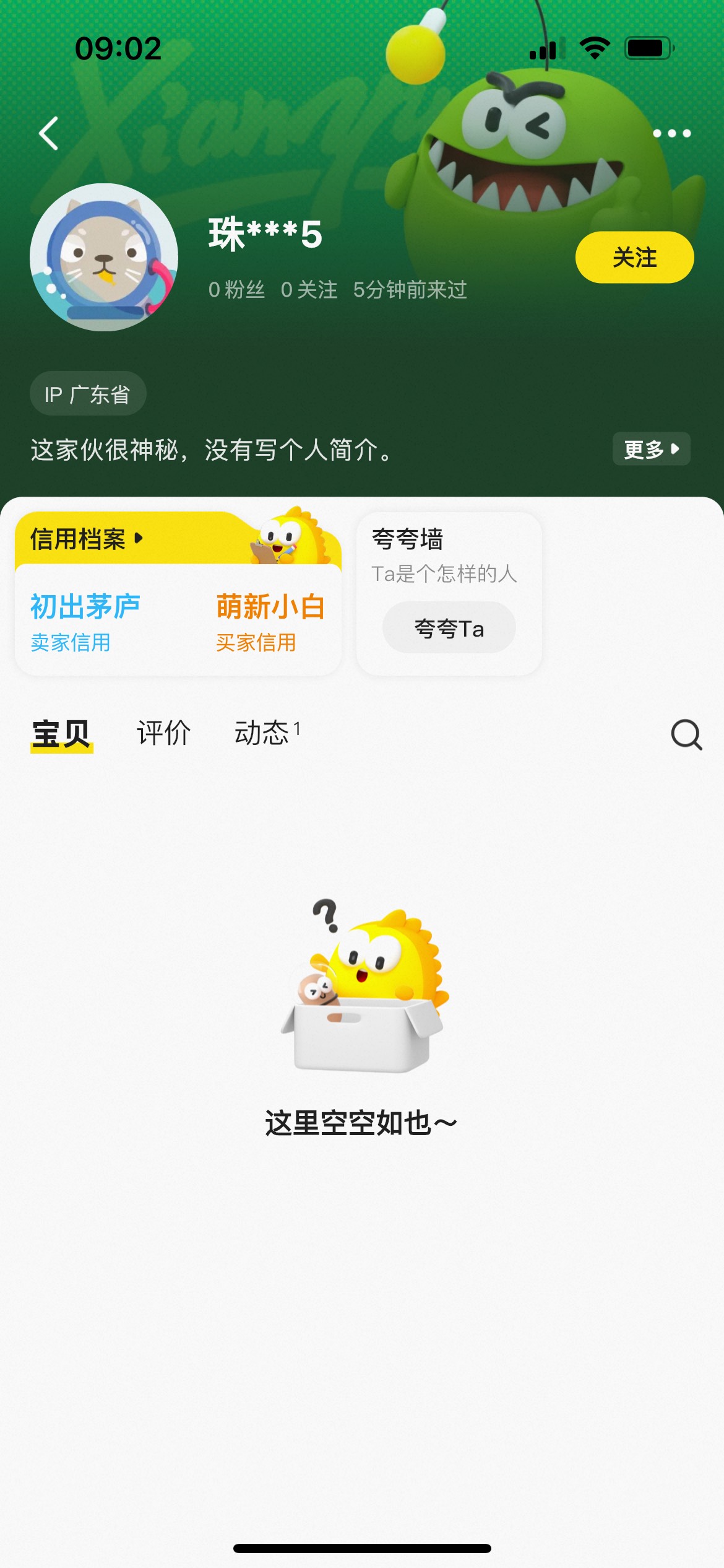 以后小仙女号还是不要出，
深工的哈啰3号拍的，拖到今天确认收货现在给我说扫不了车投87 / 作者:旋木跳独舞 / 