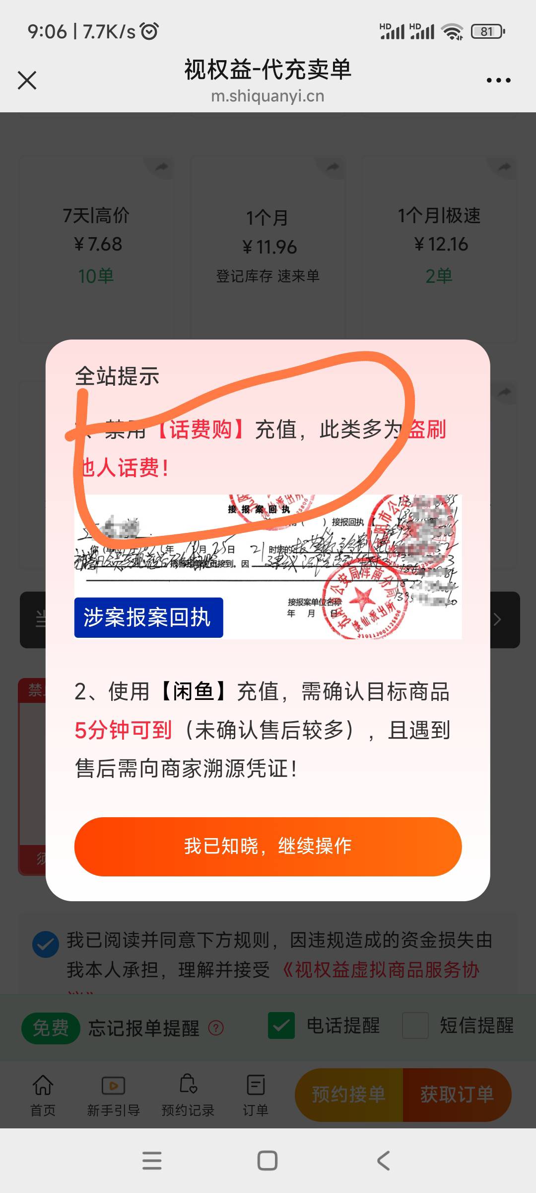 联通权益超市的腾讯视频季卡不能出视权益吗？它说禁止话费购渠道的

6 / 作者:自由如风1 / 