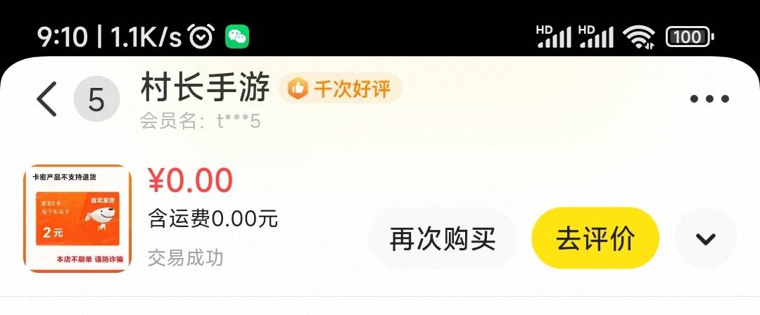 老哥咸鱼红包咋T，快过期了

83 / 作者:春天的春 / 