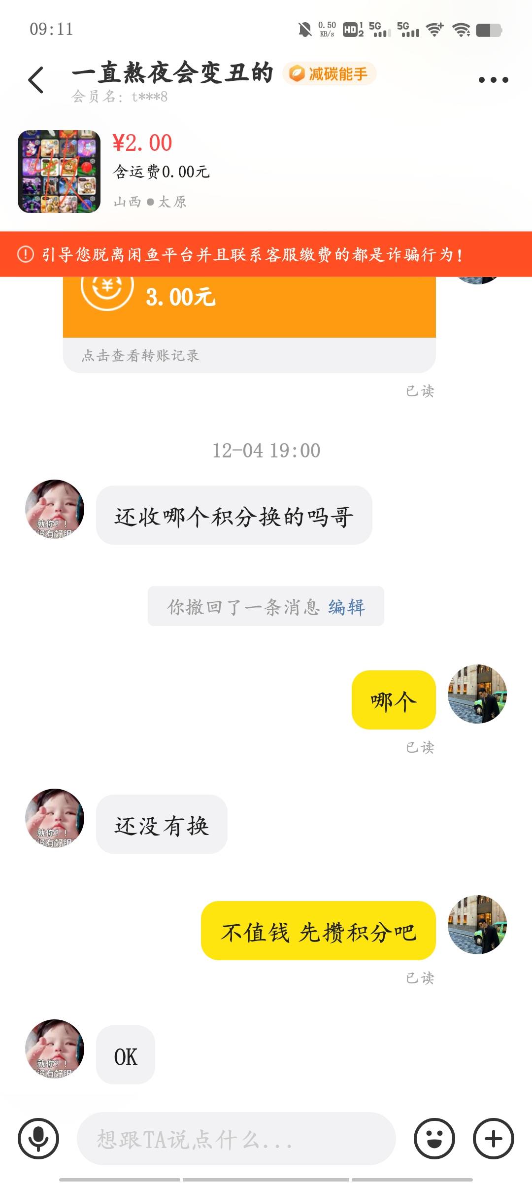唉，现在的人，真是无语



45 / 作者:元亿安 / 